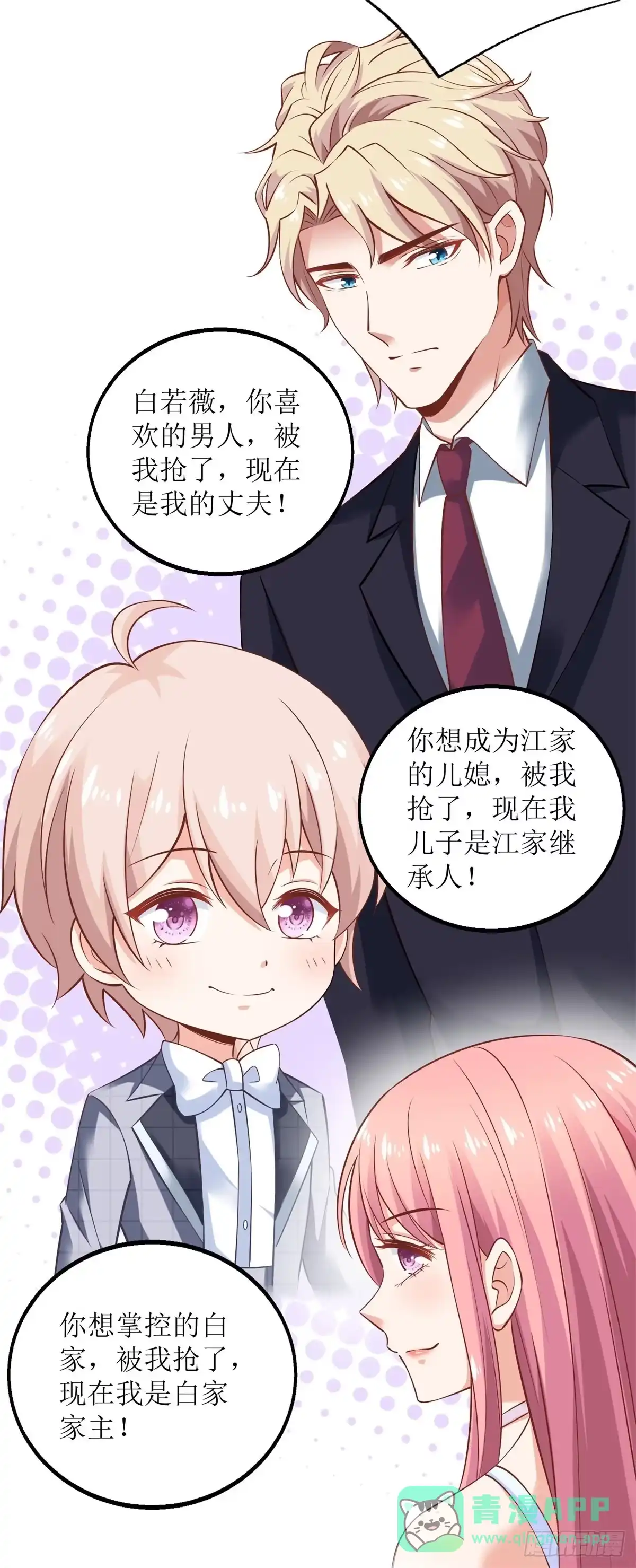 《拐个妈咪带回家》第281话 空手道 第6页