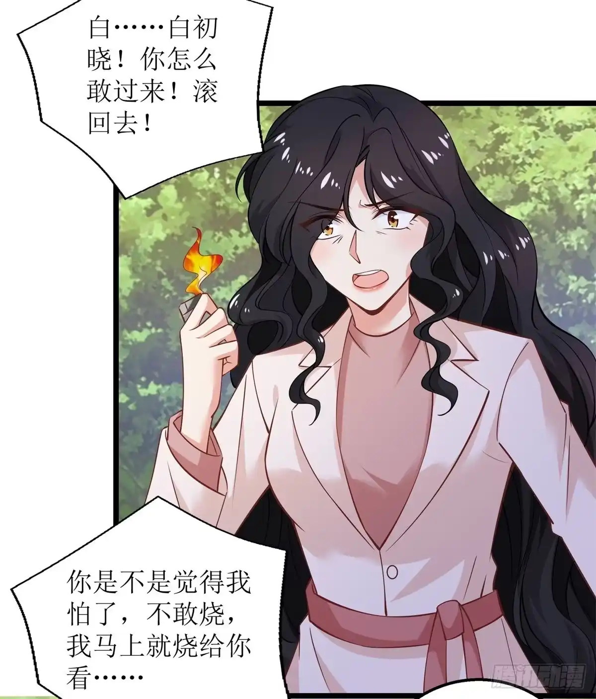 《拐个妈咪带回家》第281话 空手道 第3页