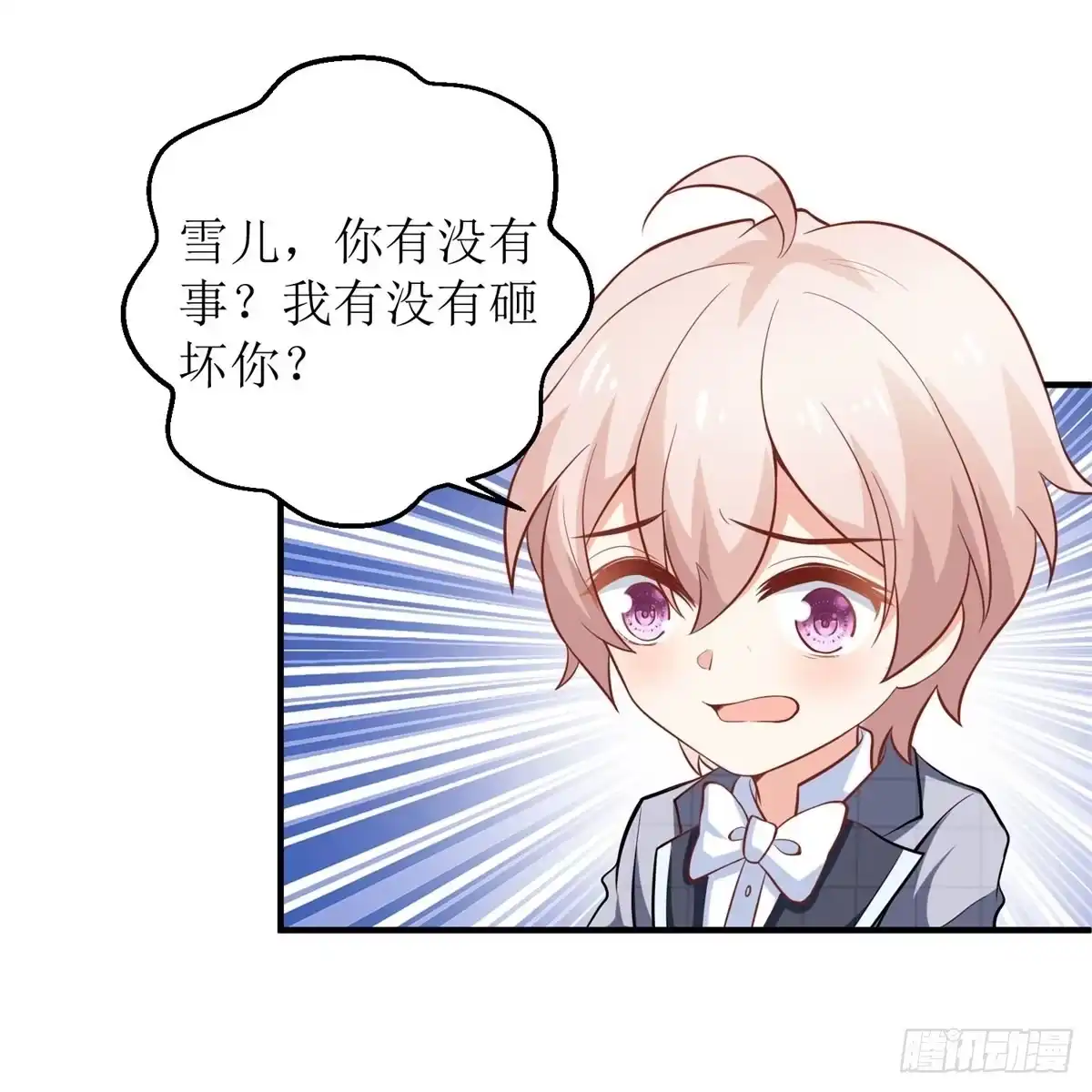 《拐个妈咪带回家》第282话 为吃货正名 第12页