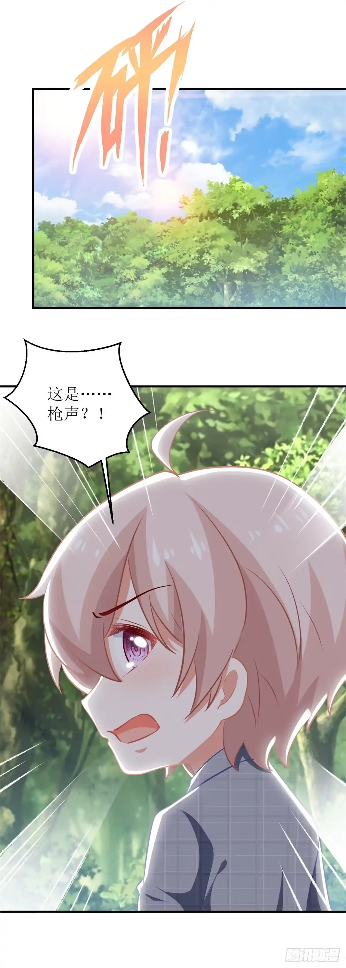 《拐个妈咪带回家》第282话 为吃货正名 第17页