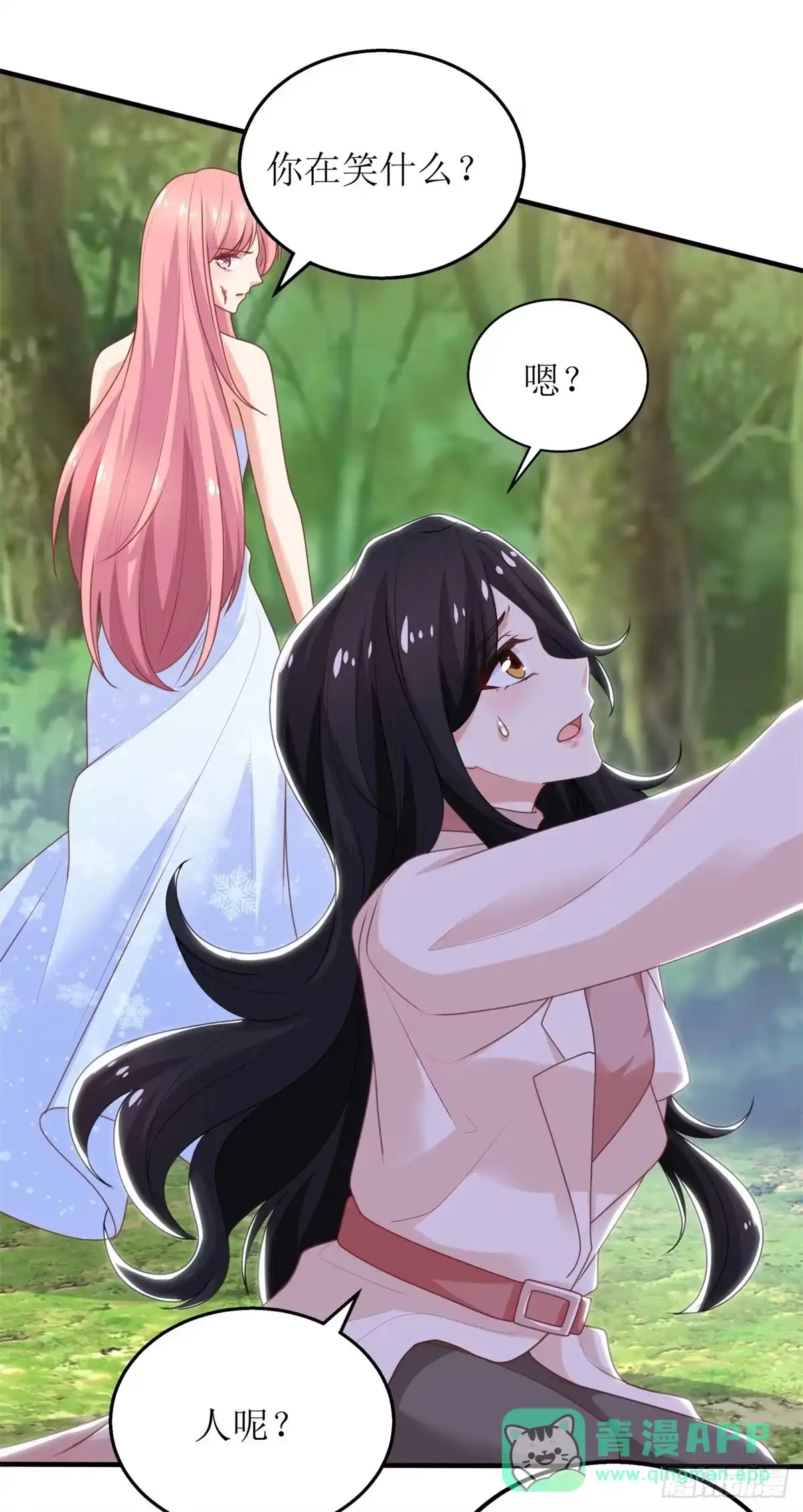 《拐个妈咪带回家》第283话 帮手 第16页