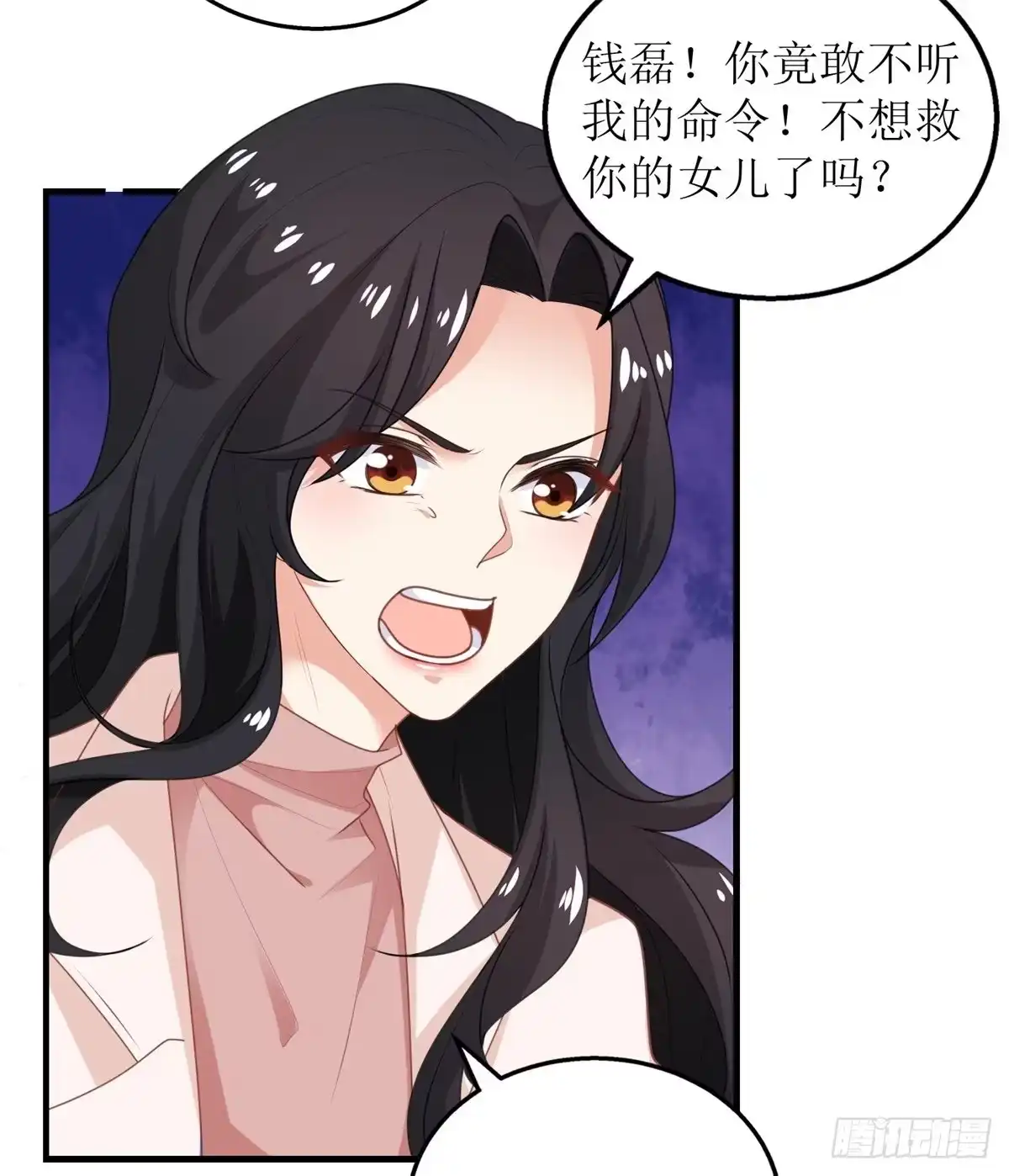 《拐个妈咪带回家》第283话 帮手 第17页