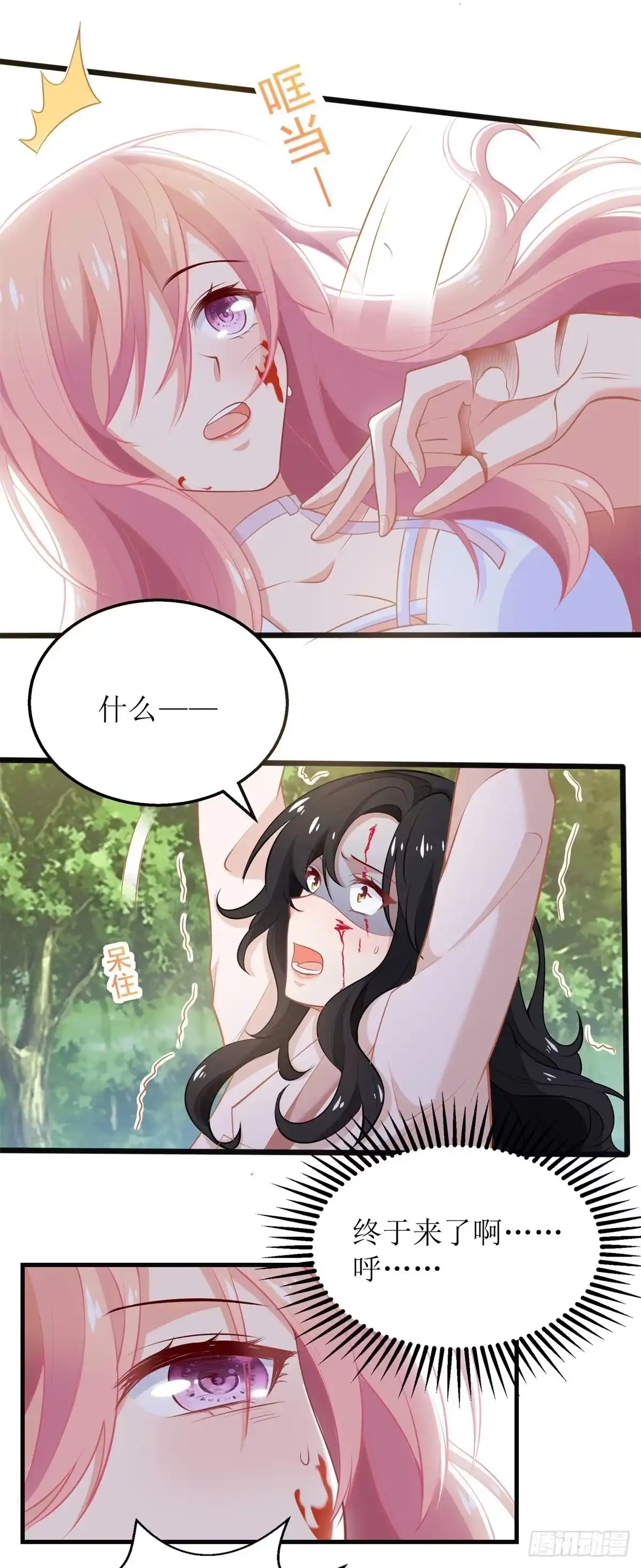《拐个妈咪带回家》第283话 帮手 第4页