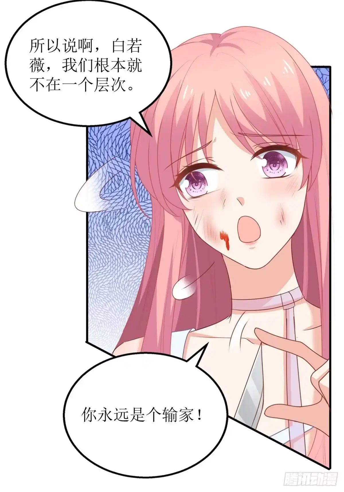 《拐个妈咪带回家》第283话 帮手 第13页