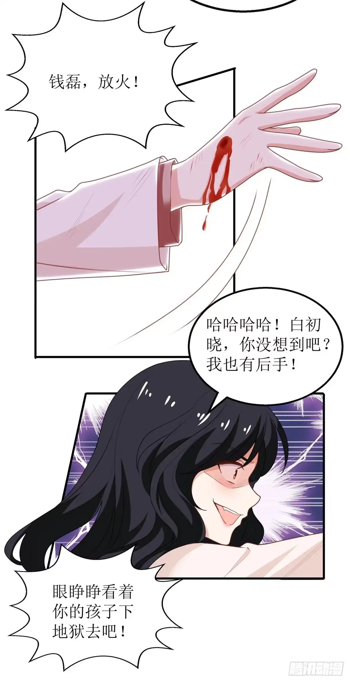《拐个妈咪带回家》第283话 帮手 第15页