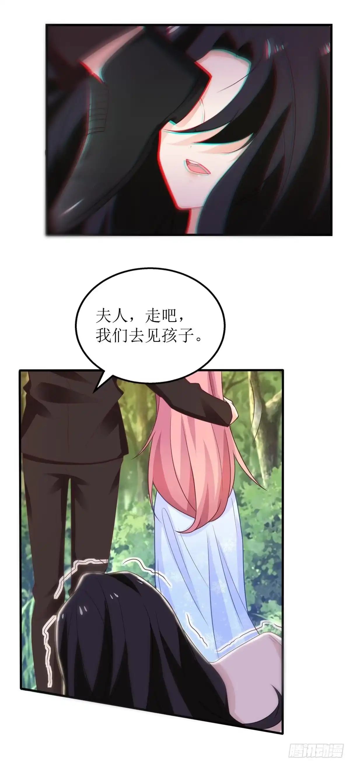 《拐个妈咪带回家》第284话 同归于尽 第4页