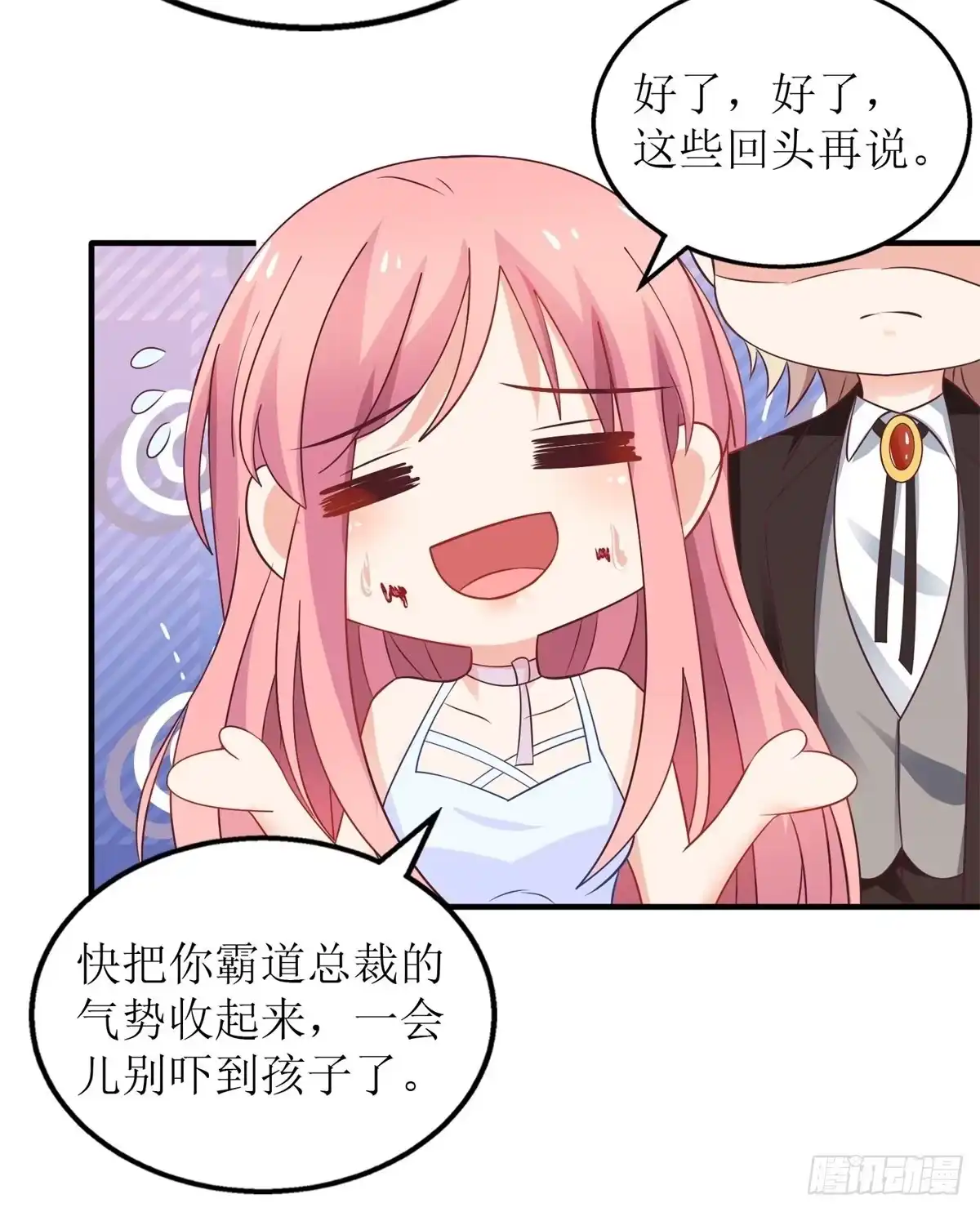 《拐个妈咪带回家》第284话 同归于尽 第14页