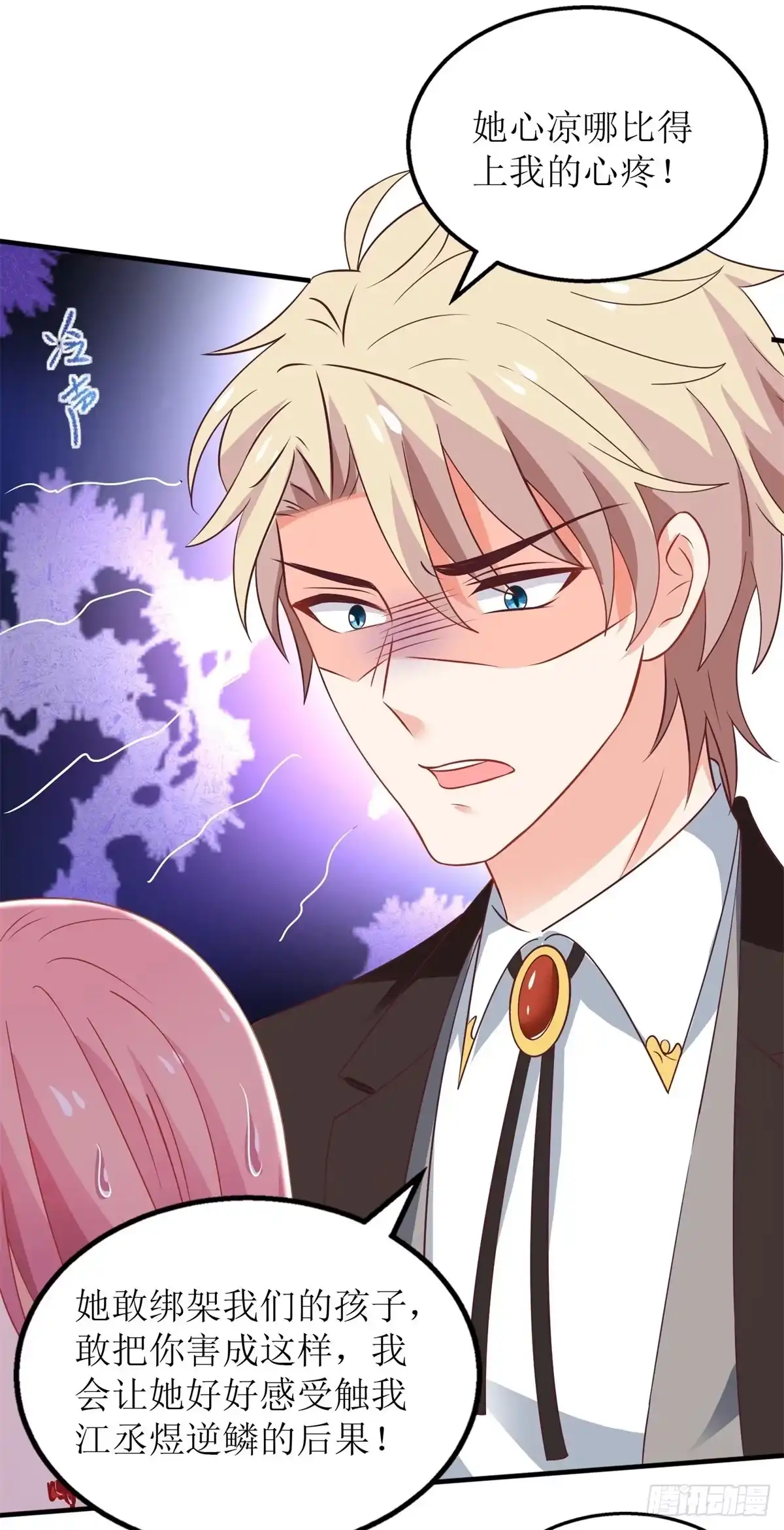 《拐个妈咪带回家》第284话 同归于尽 第13页