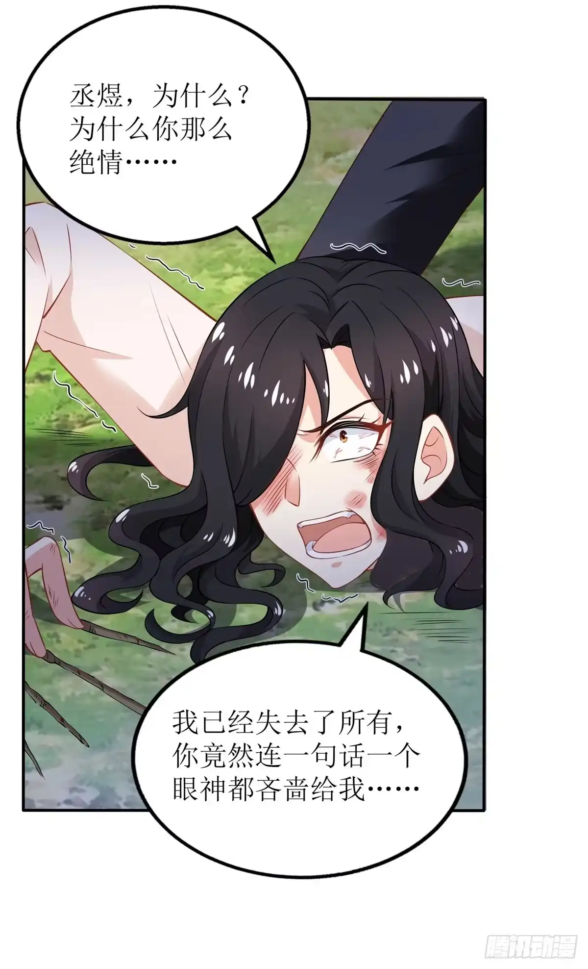 《拐个妈咪带回家》第284话 同归于尽 第19页