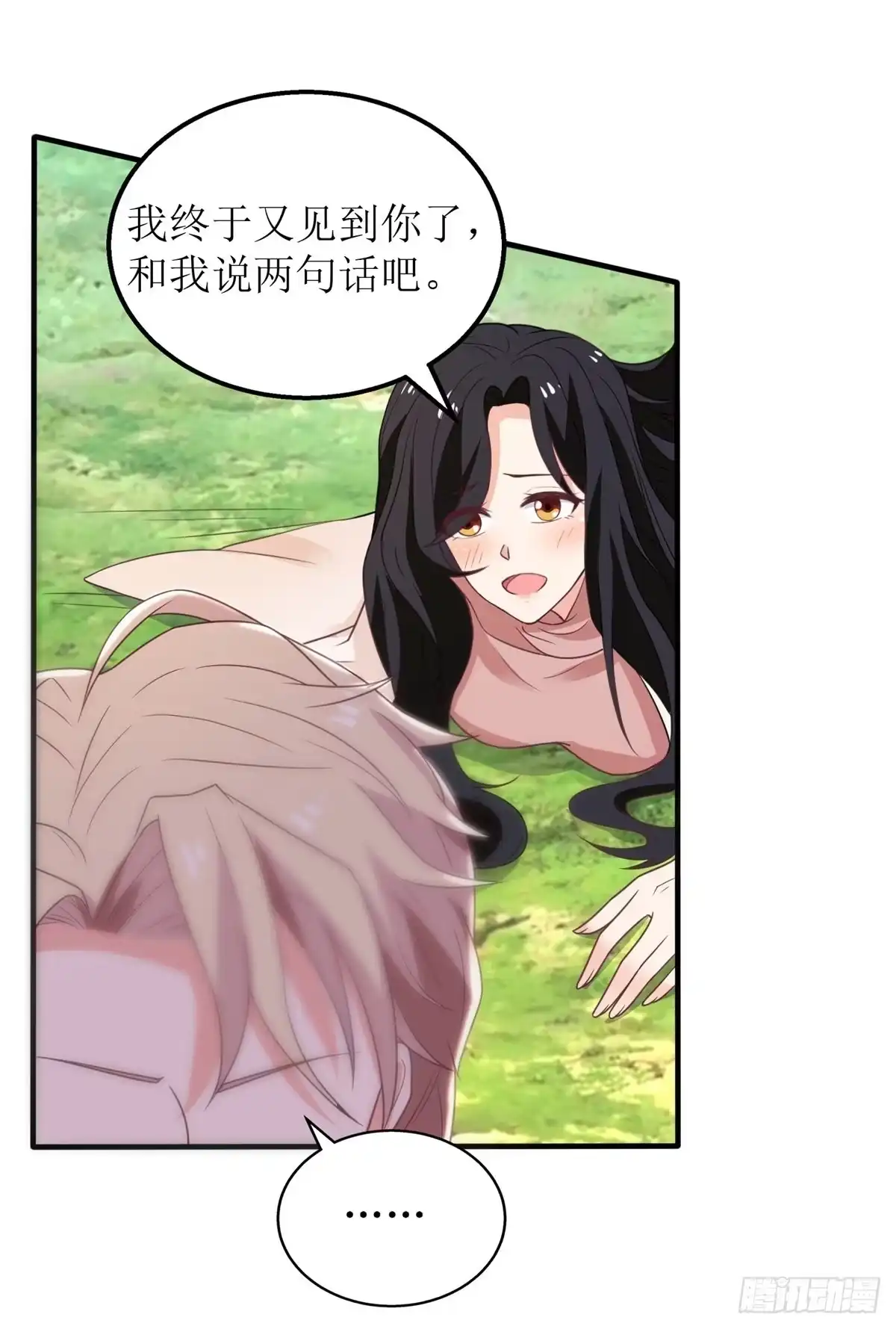 《拐个妈咪带回家》第284话 同归于尽 第2页
