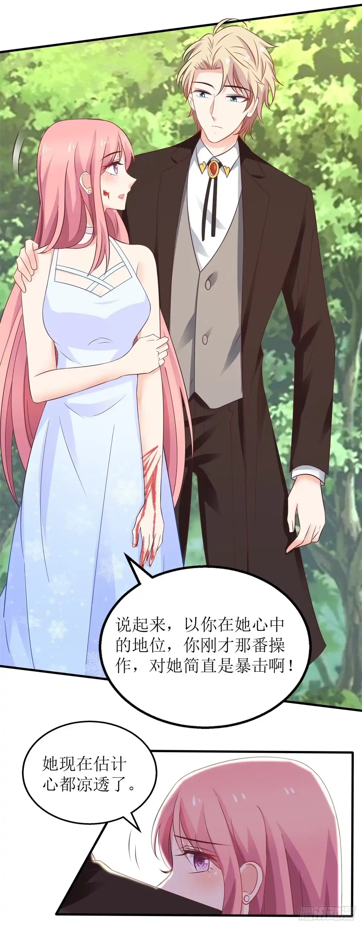 《拐个妈咪带回家》第284话 同归于尽 第12页