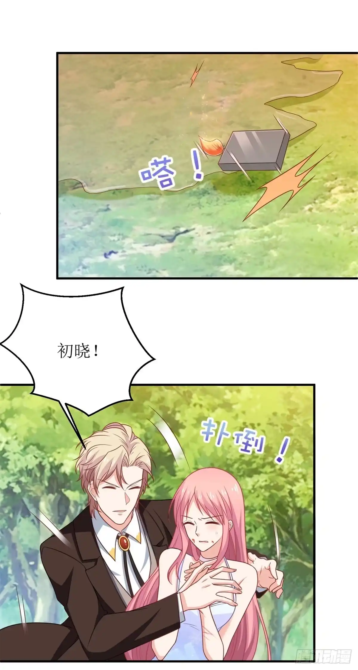 《拐个妈咪带回家》第285话 大爆炸 第18页