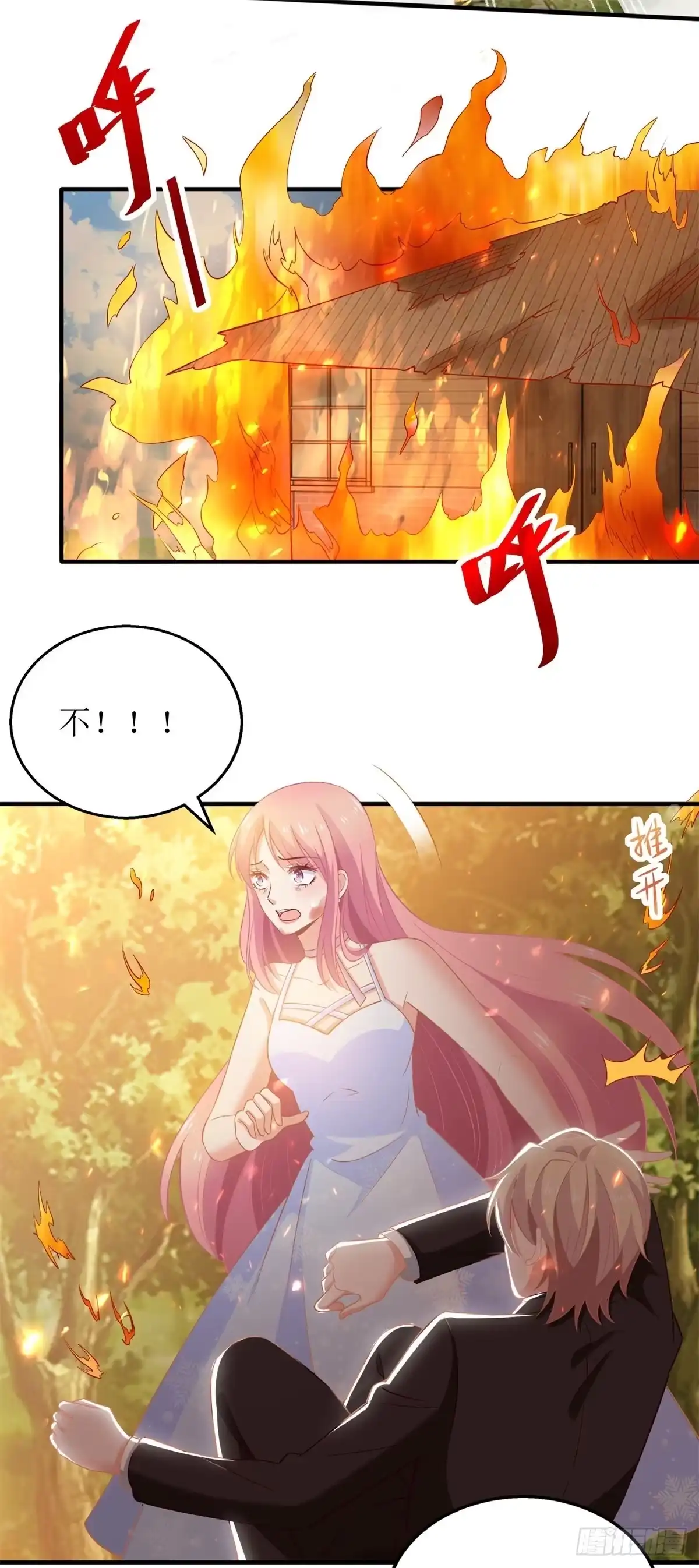 《拐个妈咪带回家》第286话 撕心裂肺 第3页