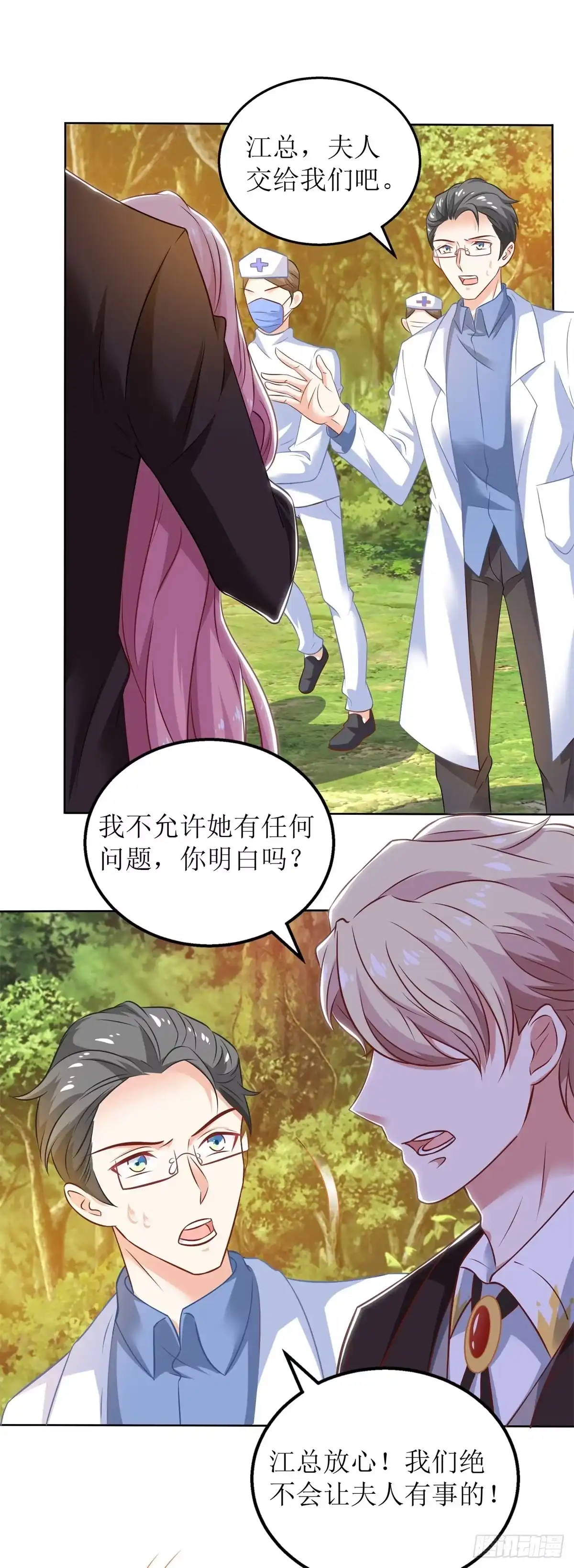 《拐个妈咪带回家》第286话 撕心裂肺 第19页