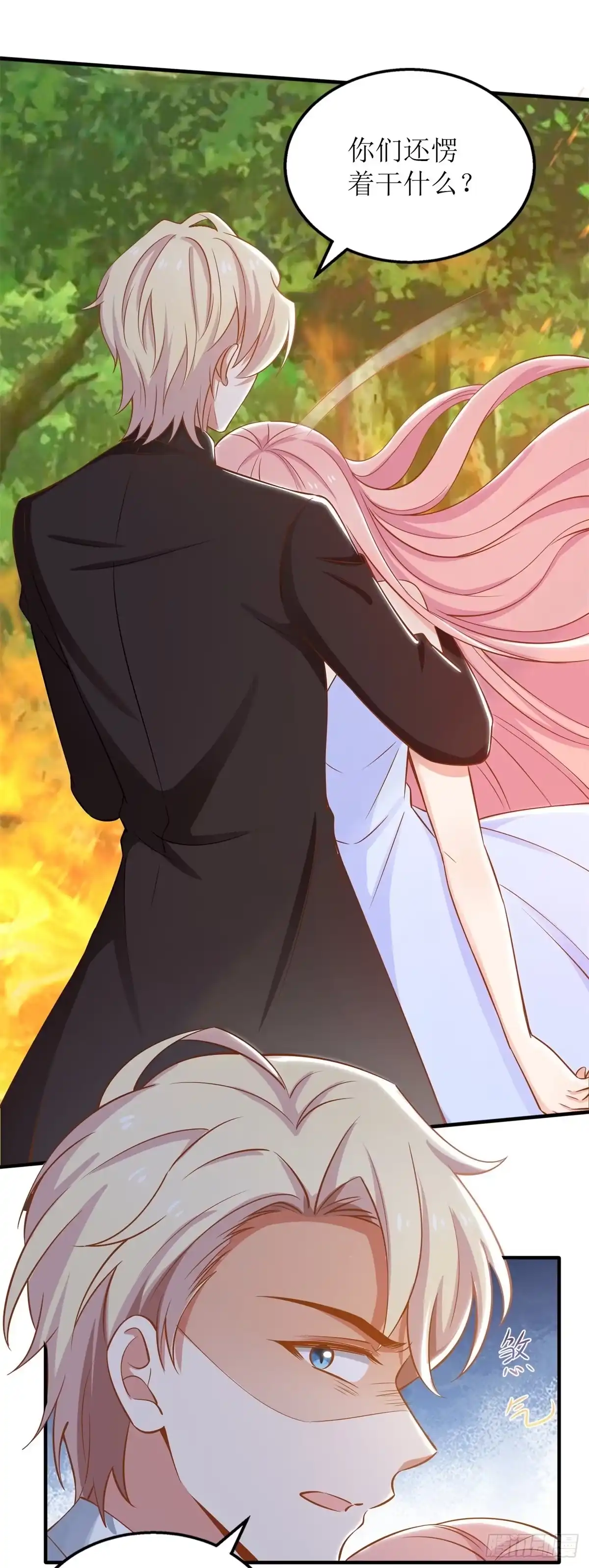 《拐个妈咪带回家》第286话 撕心裂肺 第8页