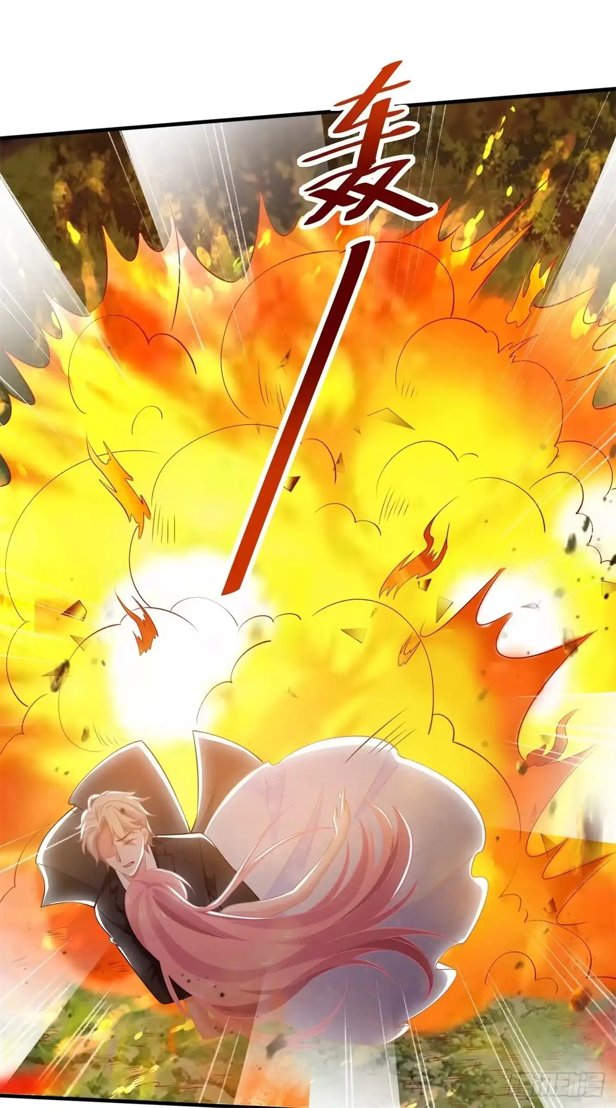 《拐个妈咪带回家》第286话 撕心裂肺 第2页
