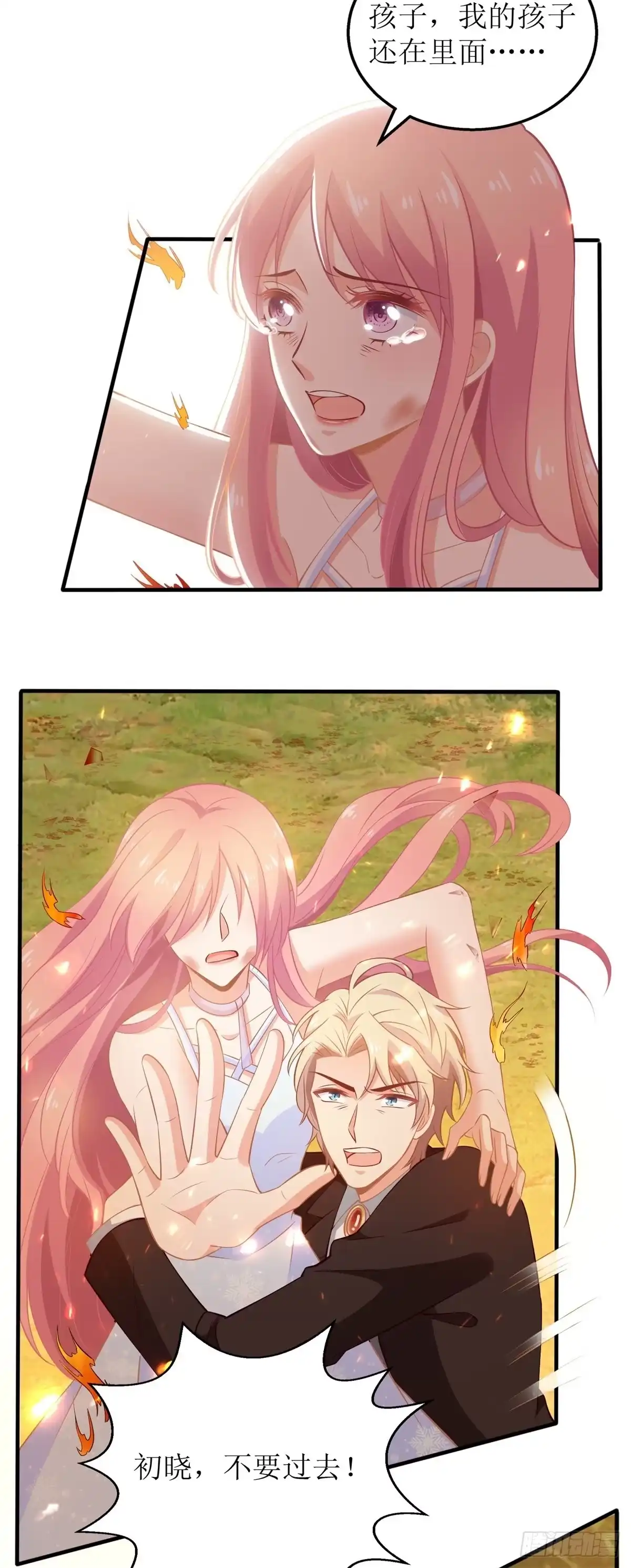 《拐个妈咪带回家》第286话 撕心裂肺 第4页