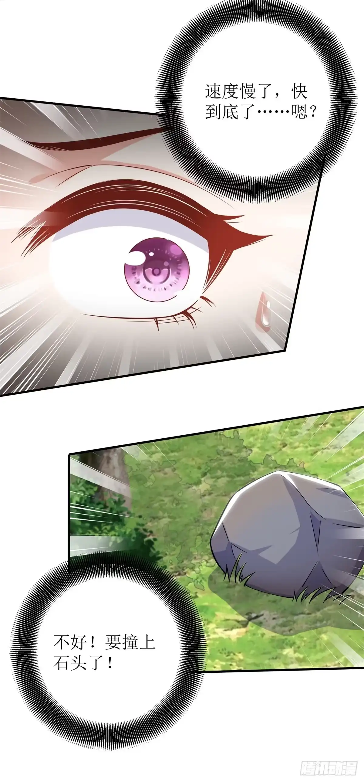 《拐个妈咪带回家》第287话 义不容辞 第9页