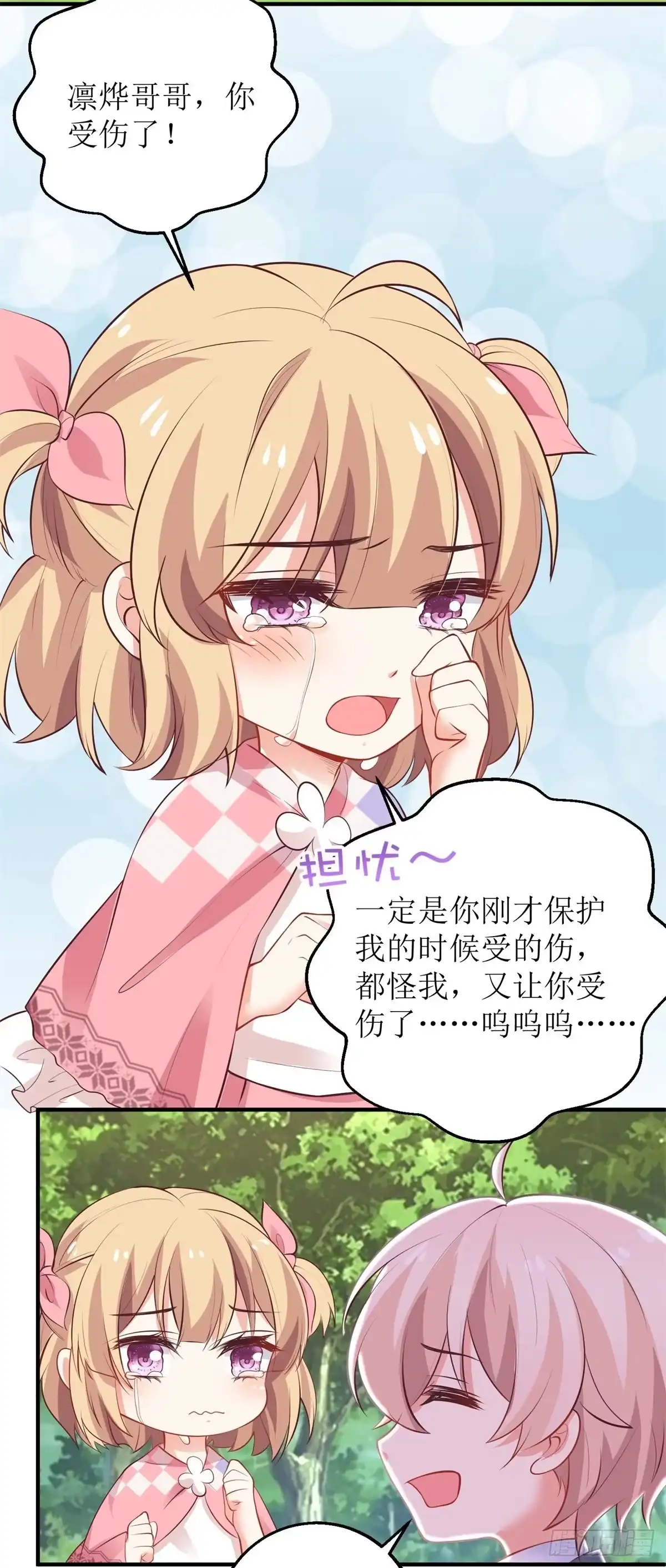 《拐个妈咪带回家》第287话 义不容辞 第19页