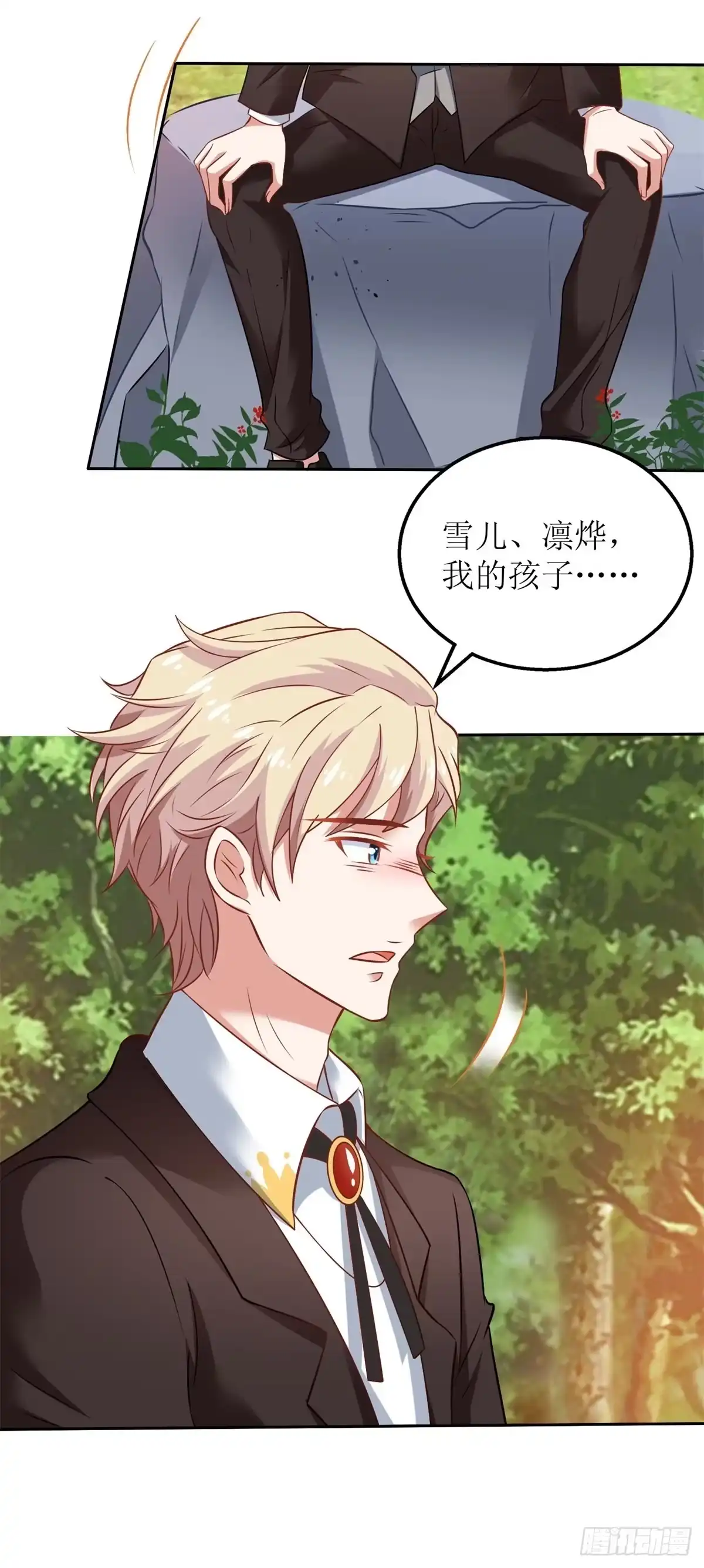 《拐个妈咪带回家》第287话 义不容辞 第3页