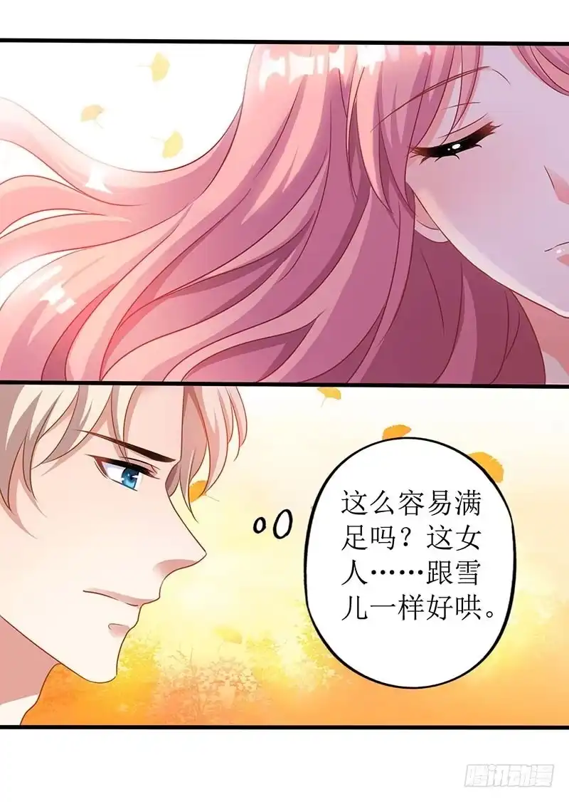 《拐个妈咪带回家》第28话 奶奶别走 第15页