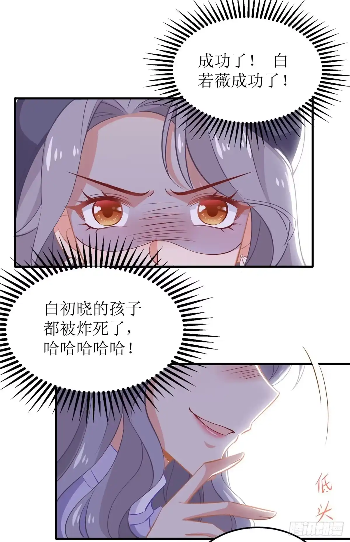 《拐个妈咪带回家》第288话 希望 第13页