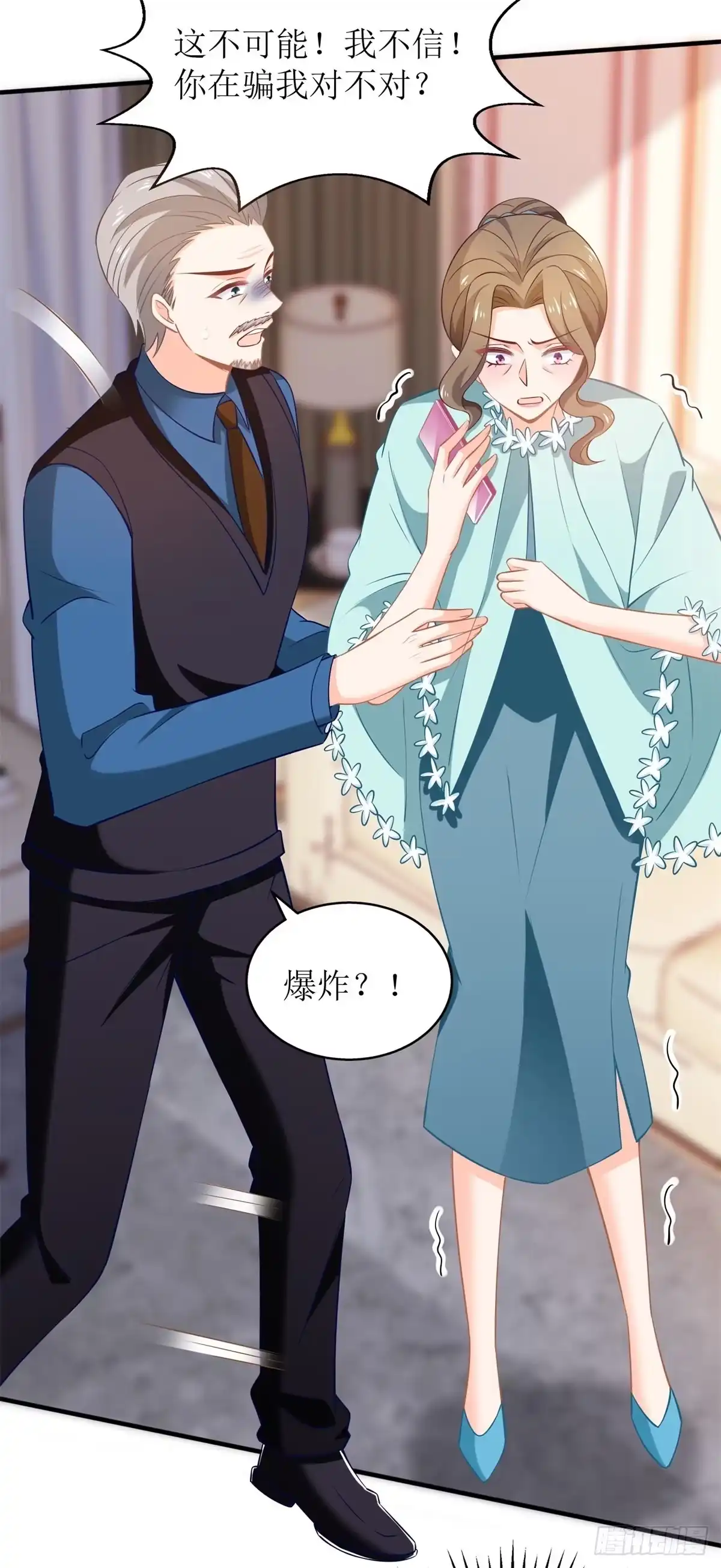 《拐个妈咪带回家》第288话 希望 第12页