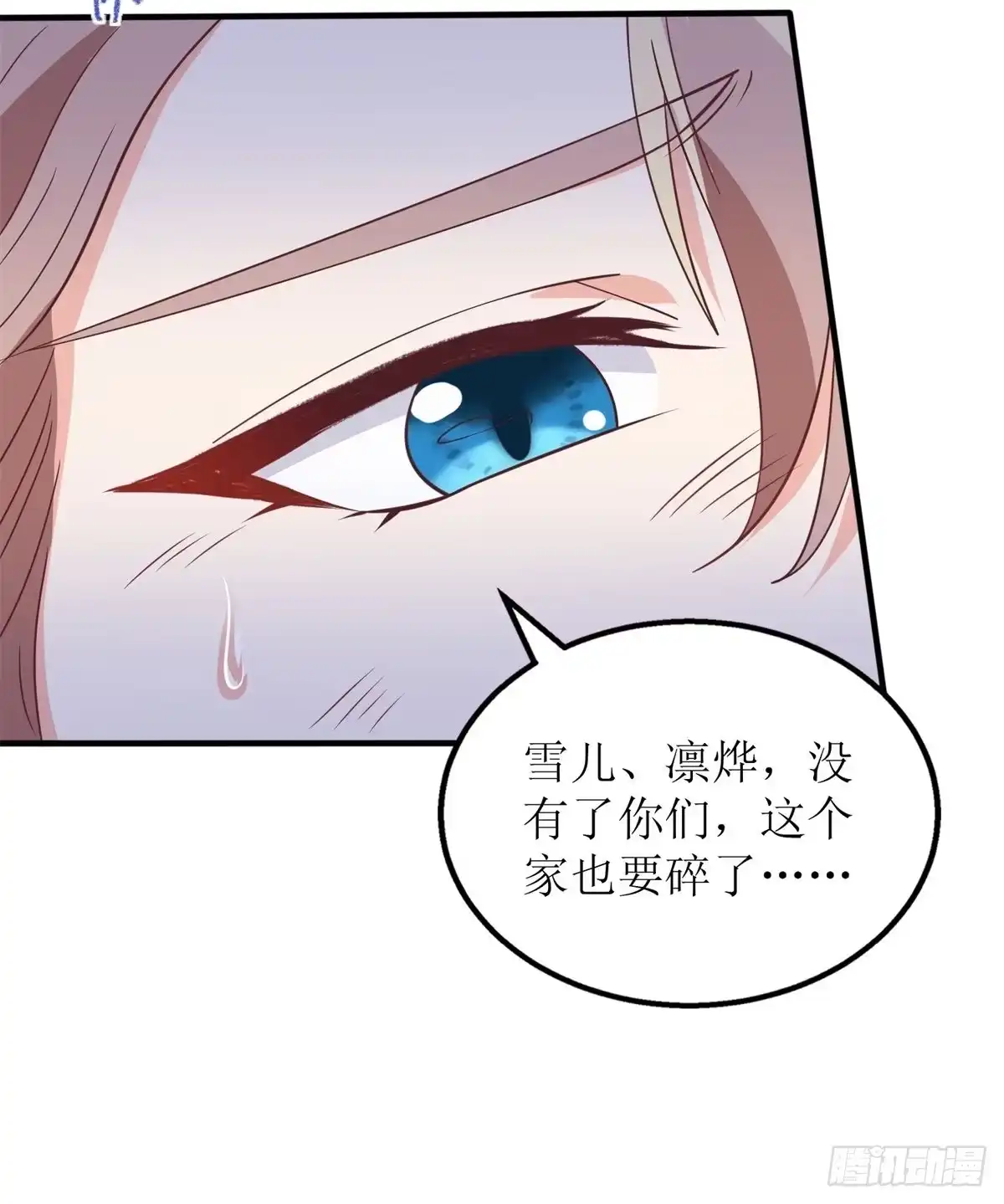 《拐个妈咪带回家》第288话 希望 第20页