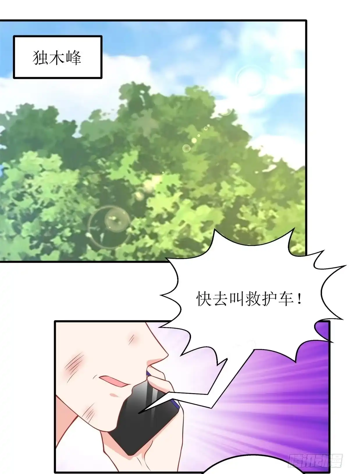 《拐个妈咪带回家》第288话 希望 第18页