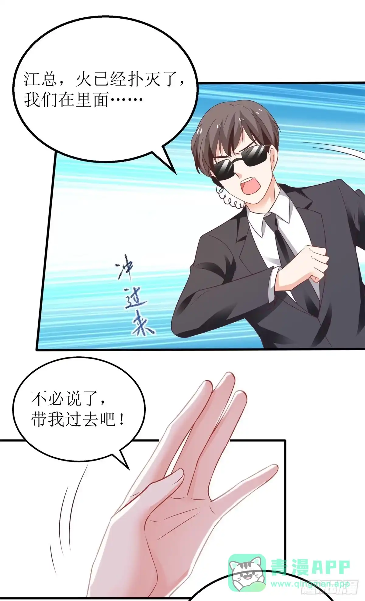 《拐个妈咪带回家》第288话 希望 第21页