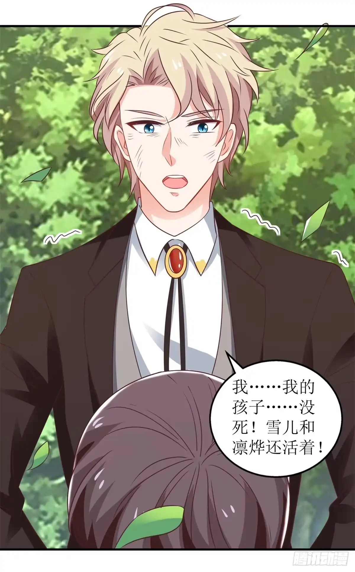 《拐个妈咪带回家》第288话 希望 第25页