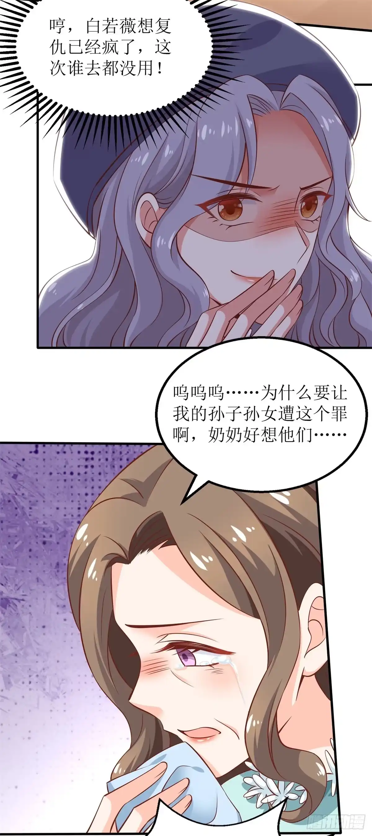 《拐个妈咪带回家》第288话 希望 第3页