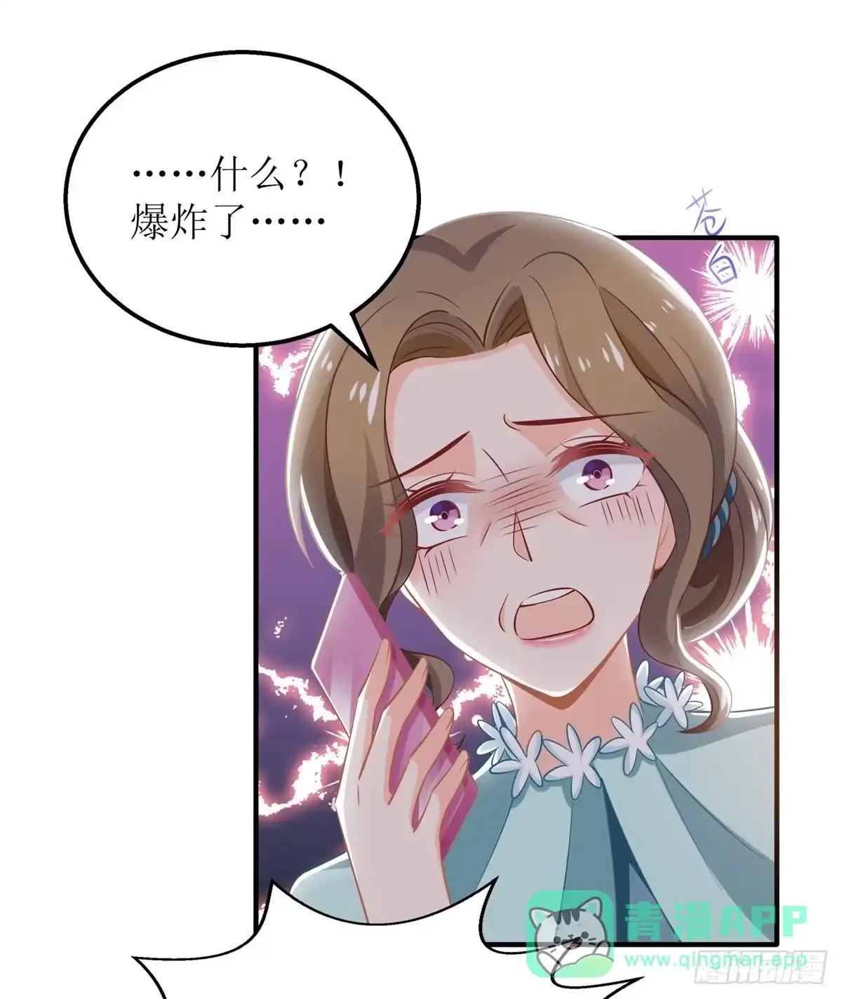 《拐个妈咪带回家》第288话 希望 第11页