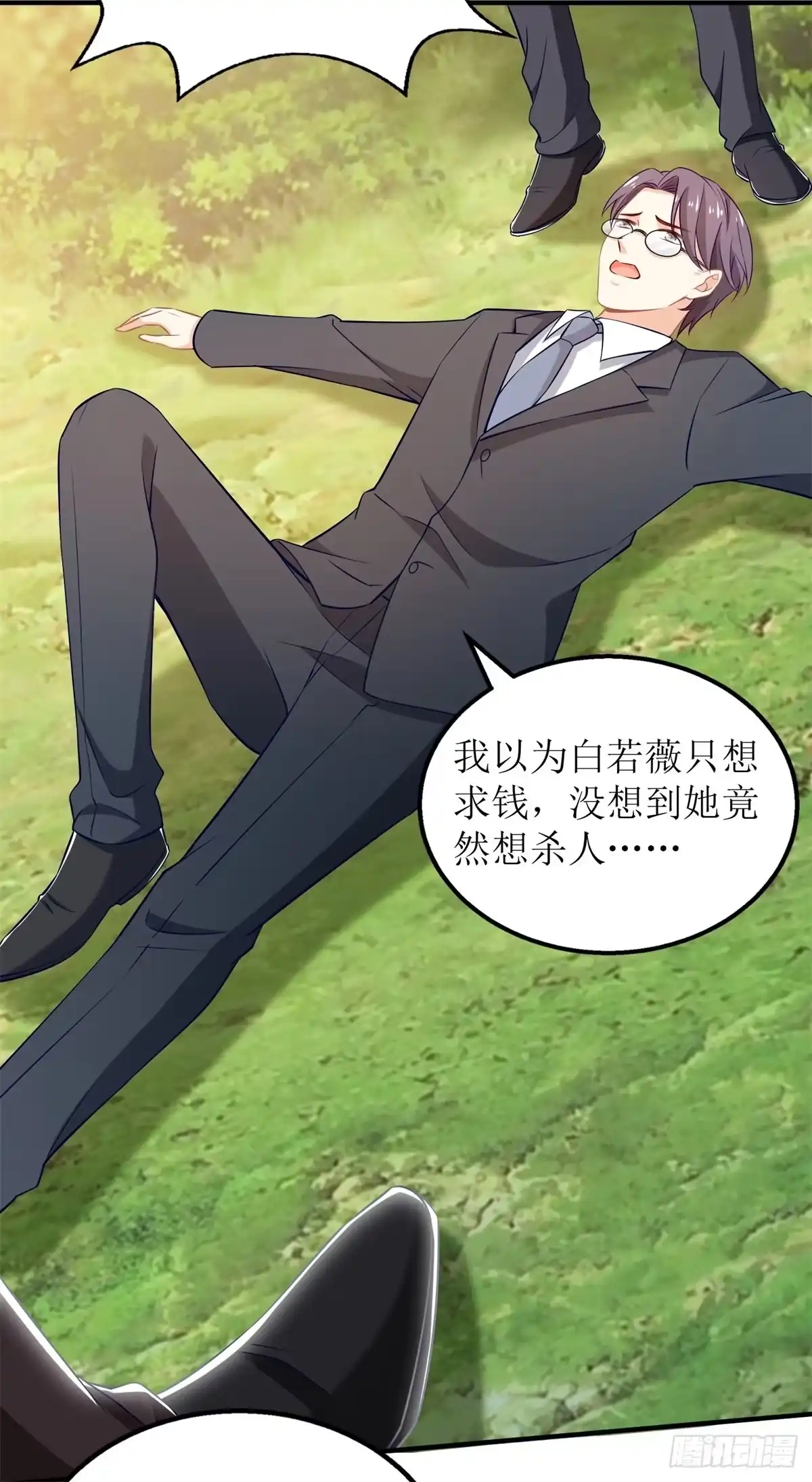 《拐个妈咪带回家》第289话 天使的英雄 第12页