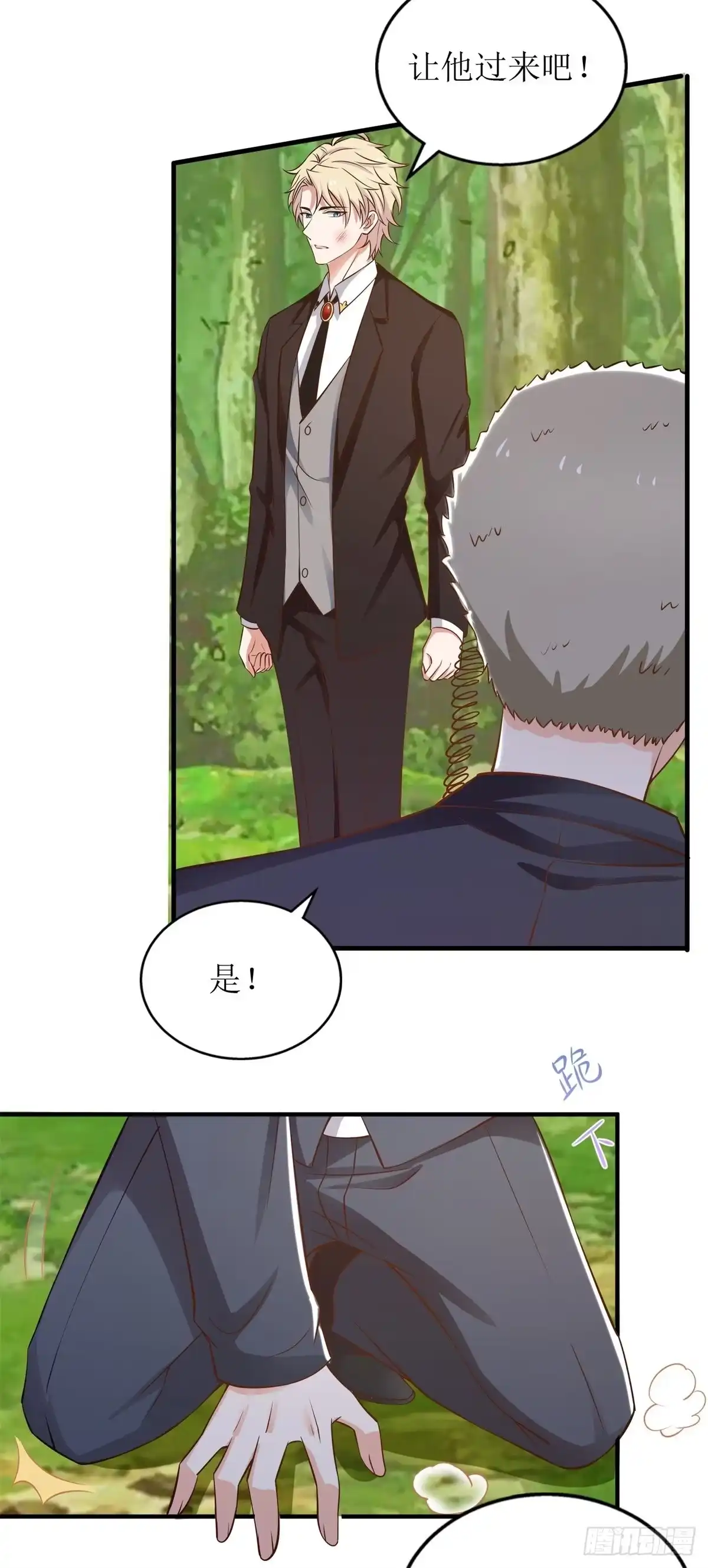 《拐个妈咪带回家》第289话 天使的英雄 第8页