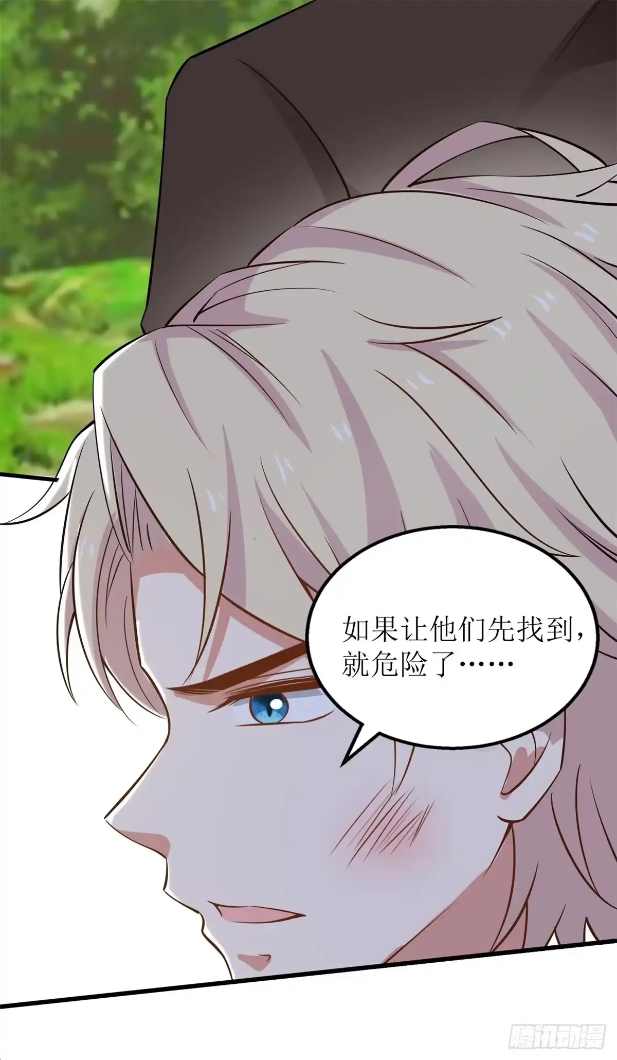 《拐个妈咪带回家》第289话 天使的英雄 第4页