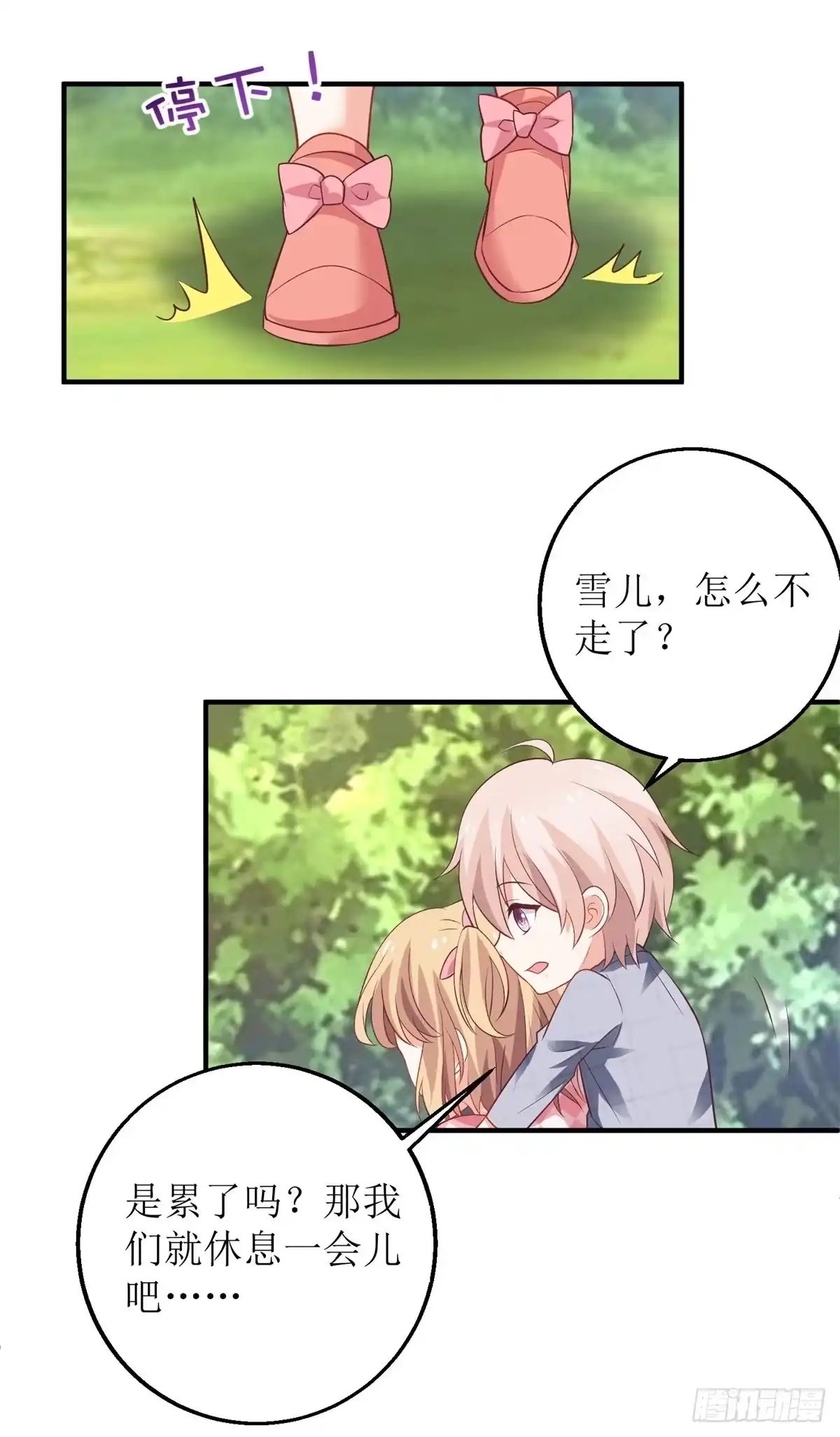 《拐个妈咪带回家》第290话 家人 第10页