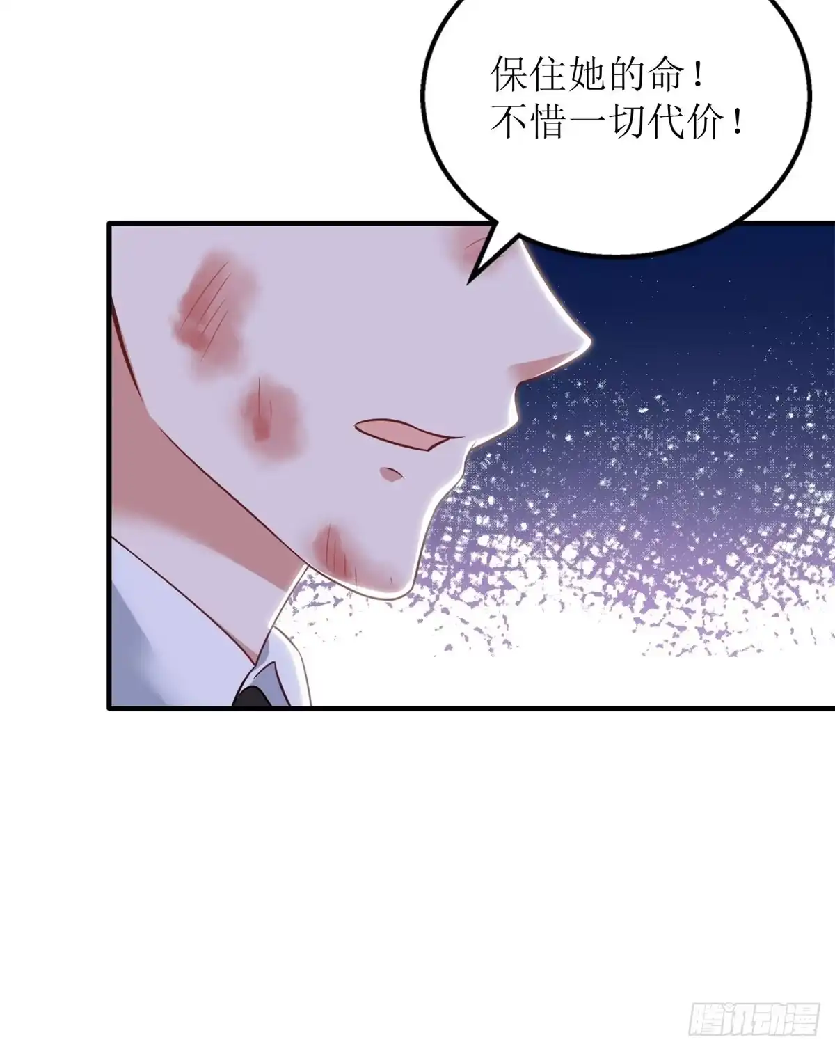 《拐个妈咪带回家》第291话 最后一口气 第10页