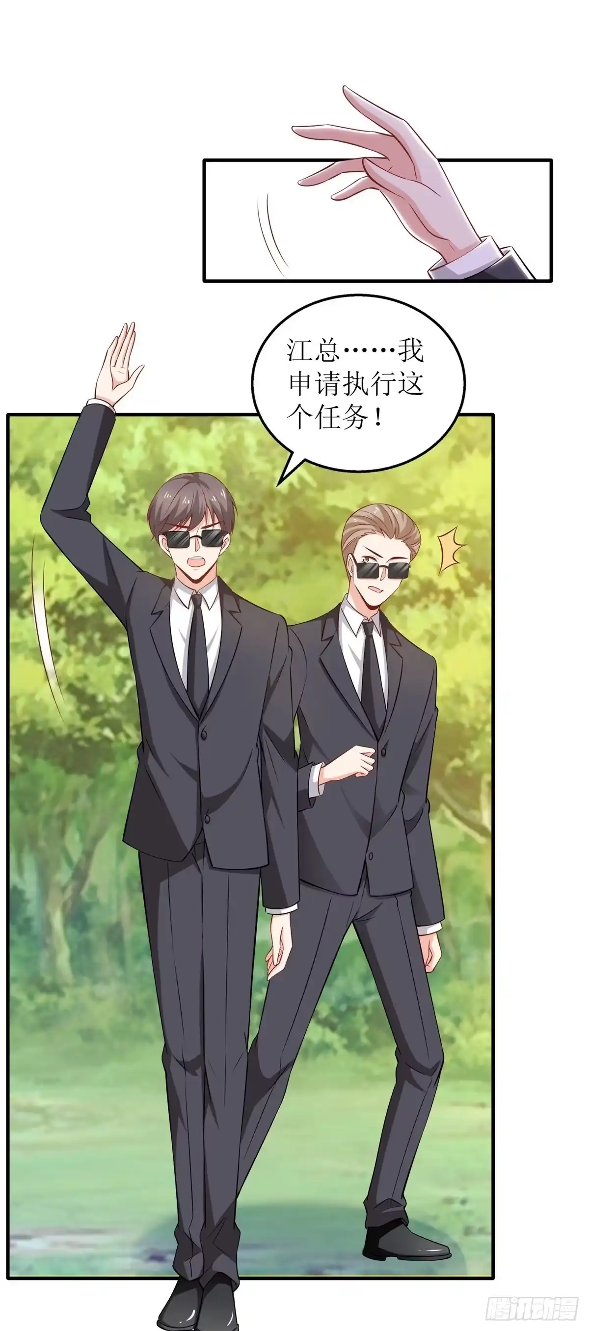 《拐个妈咪带回家》第291话 最后一口气 第15页