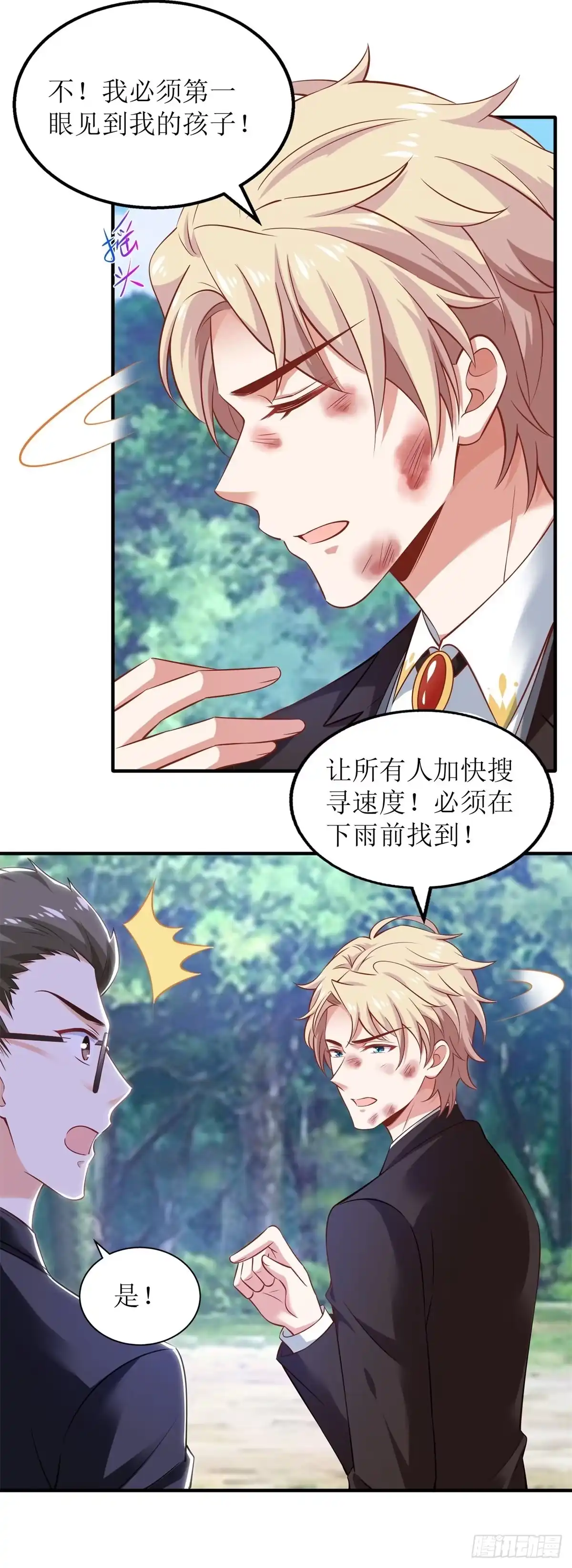 《拐个妈咪带回家》第291话 最后一口气 第5页