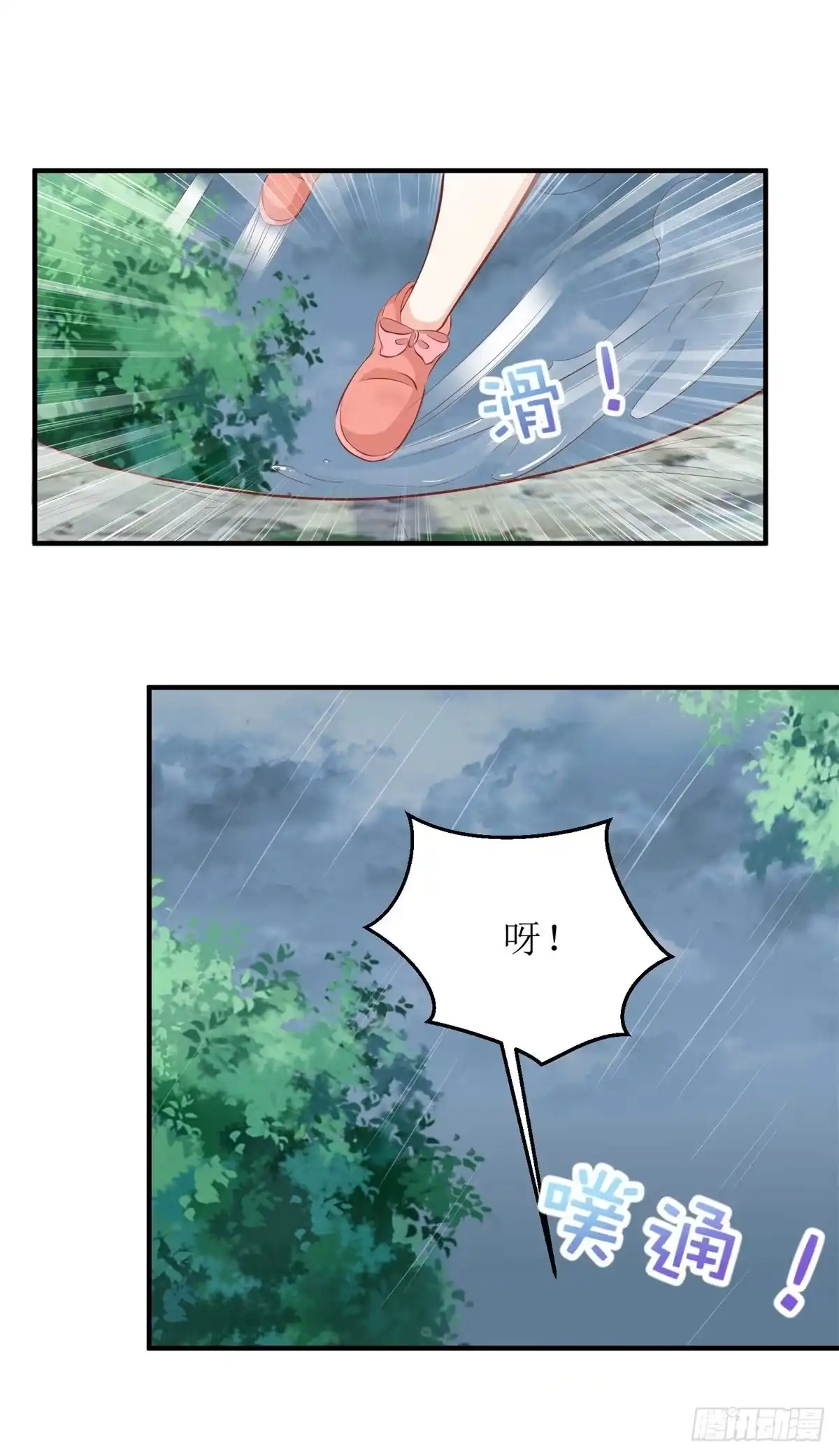 《拐个妈咪带回家》第292话 重逢 第8页