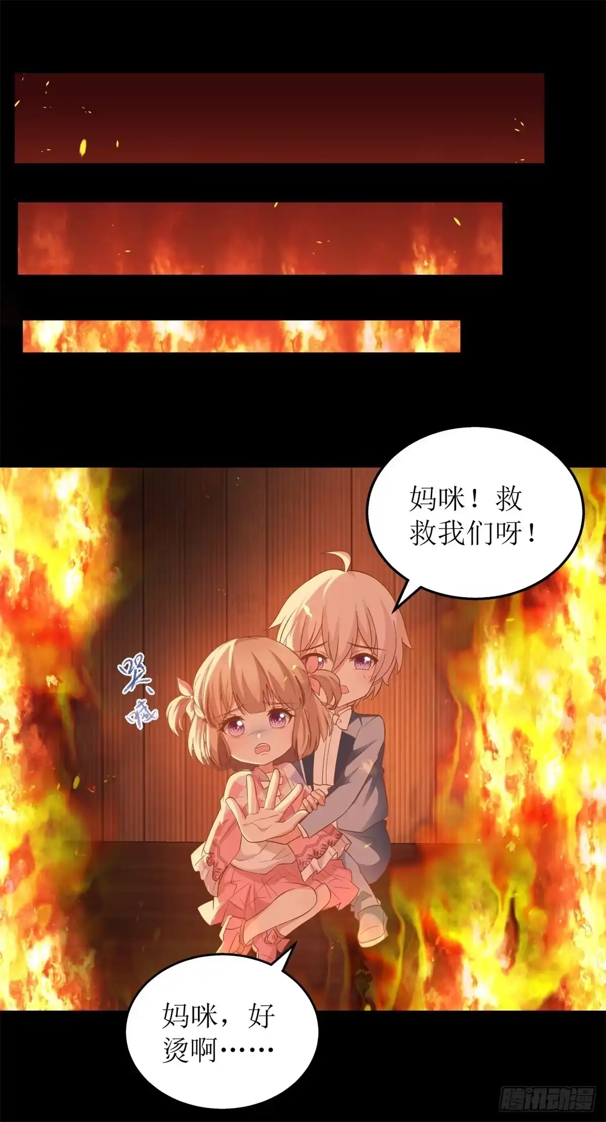 《拐个妈咪带回家》第293话 风雨后见彩虹 第2页
