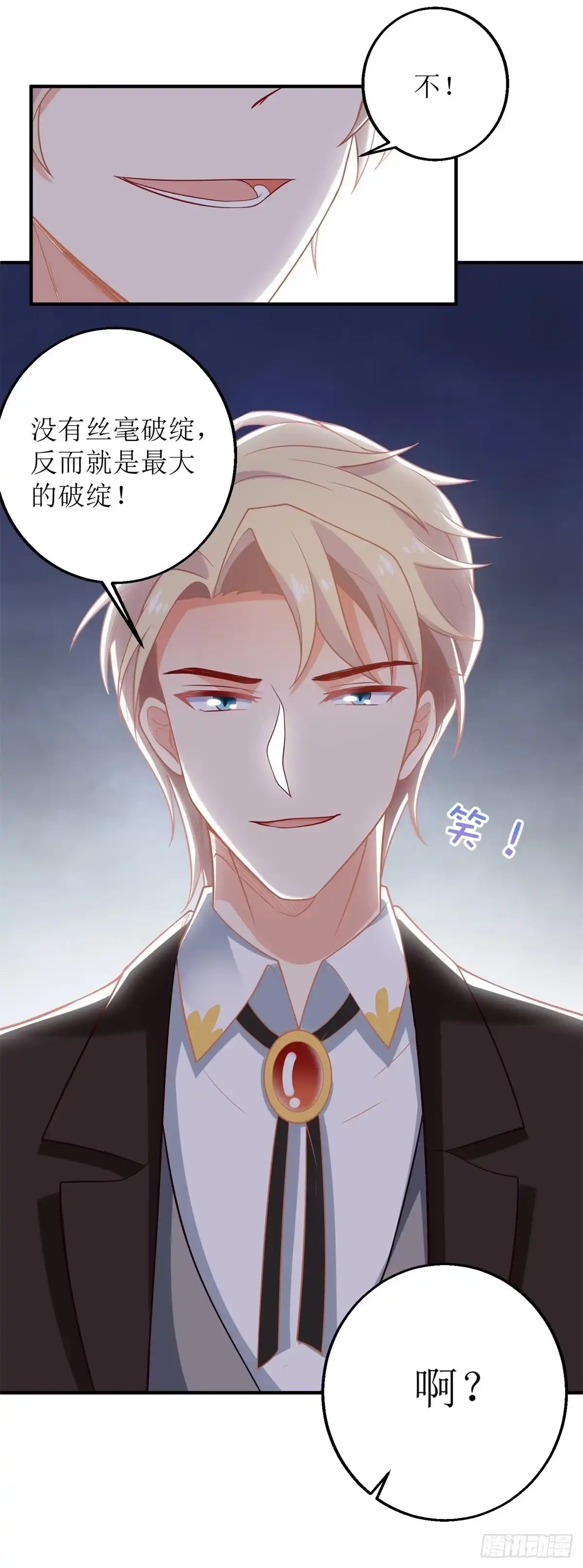 《拐个妈咪带回家》第294话 失而复得 第22页