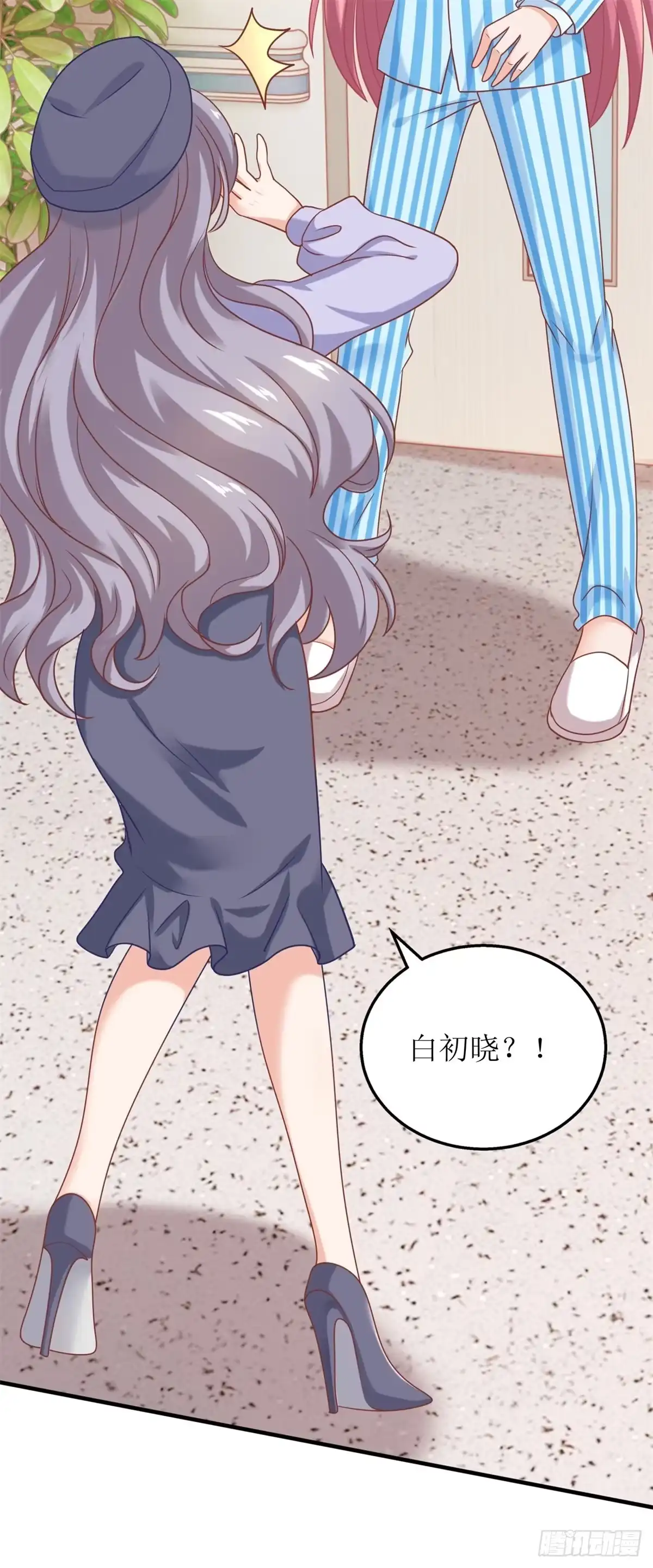 《拐个妈咪带回家》第296话 最重要的人 第30页