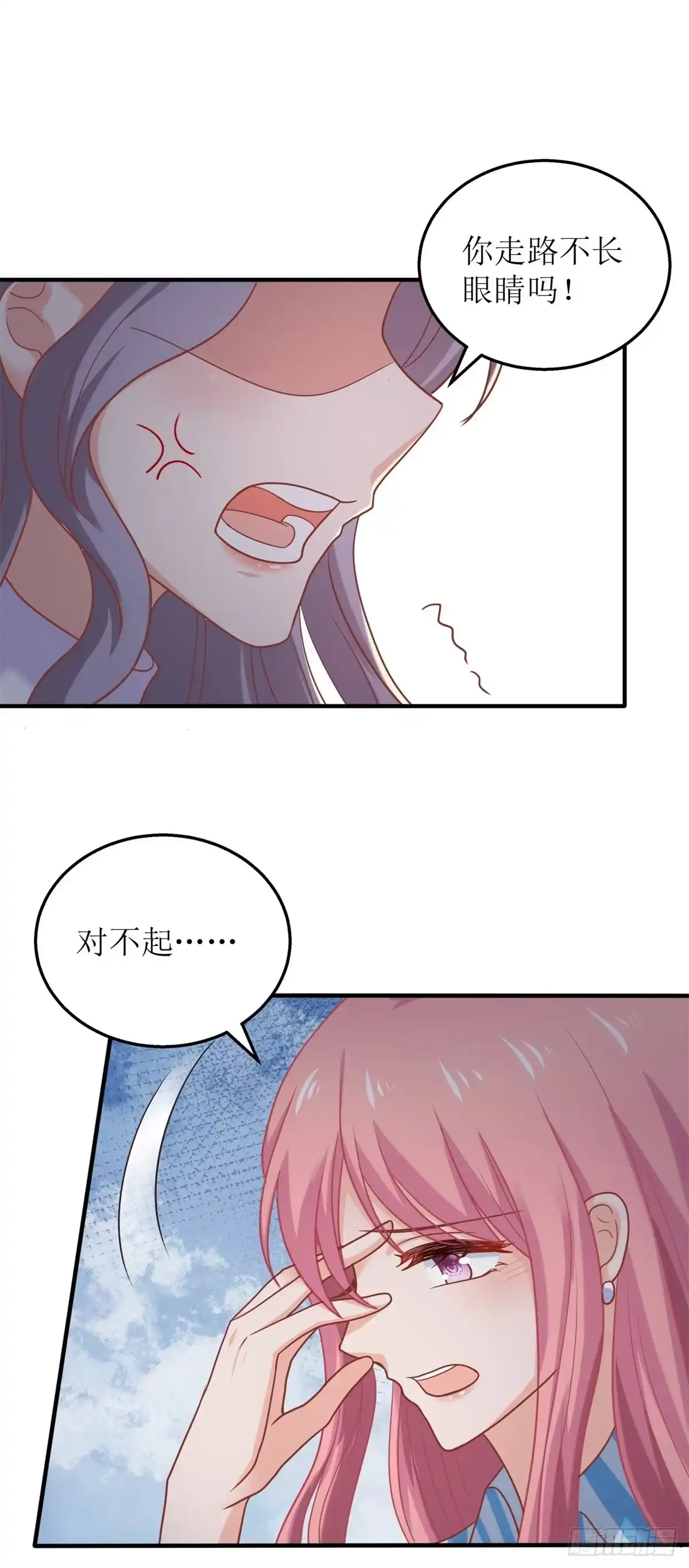 《拐个妈咪带回家》第296话 最重要的人 第28页