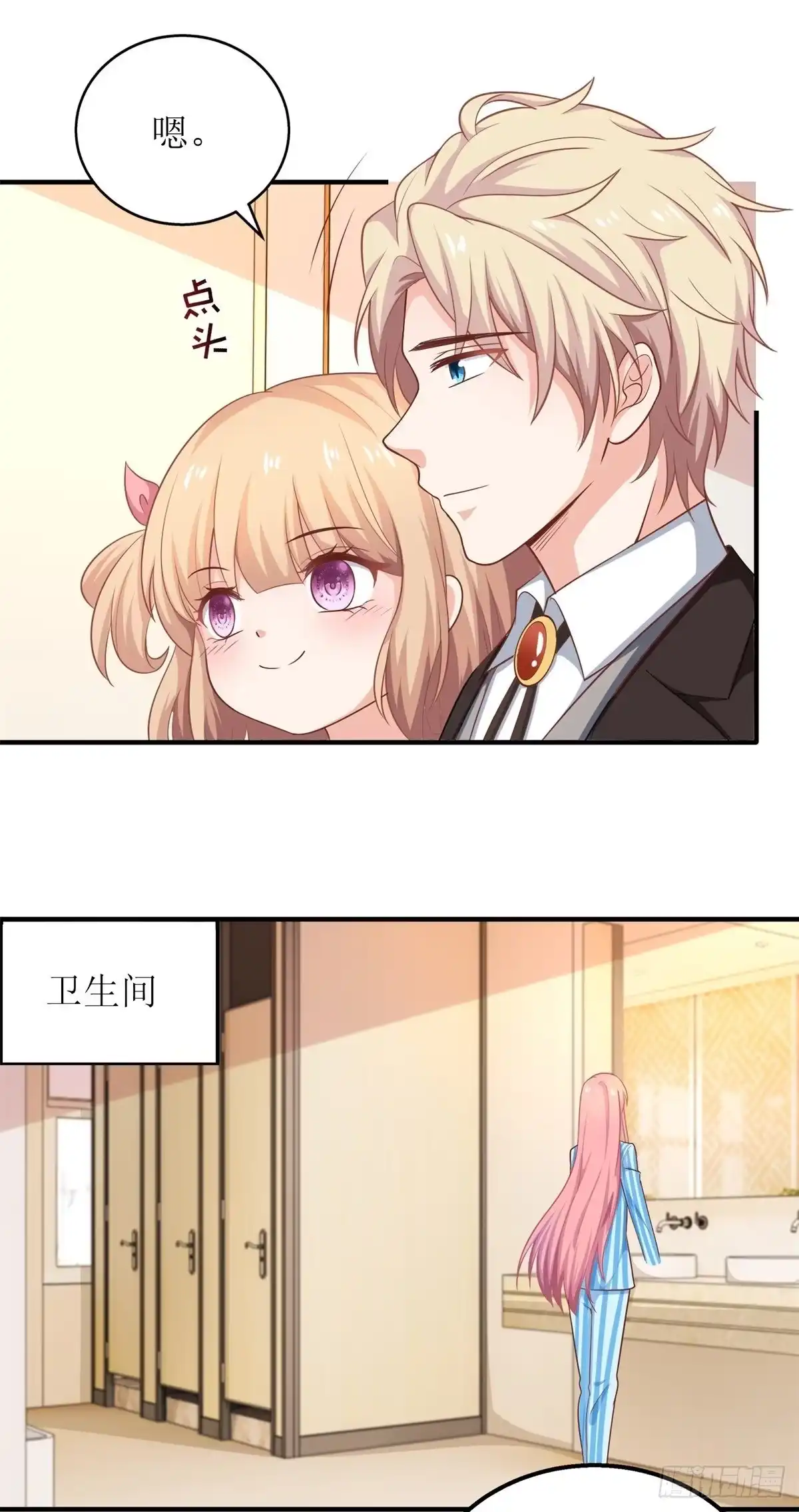 《拐个妈咪带回家》第296话 最重要的人 第23页