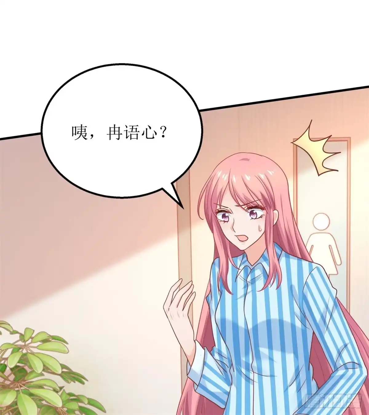 《拐个妈咪带回家》第296话 最重要的人 第29页