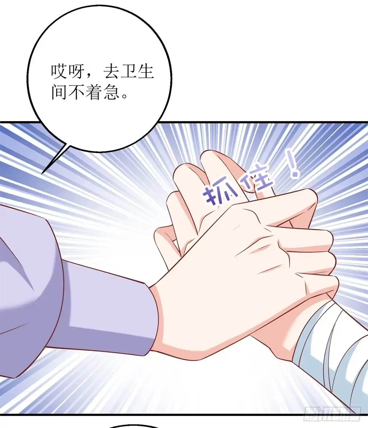《拐个妈咪带回家》第297话 茶言茶语 第4页
