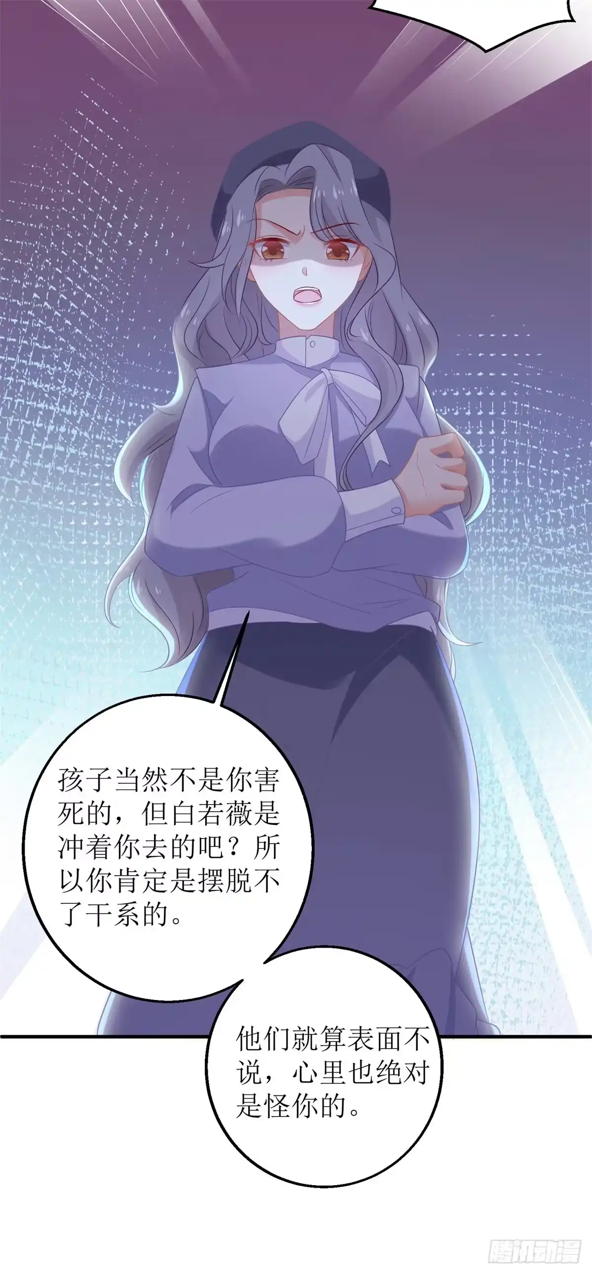 《拐个妈咪带回家》第297话 茶言茶语 第15页