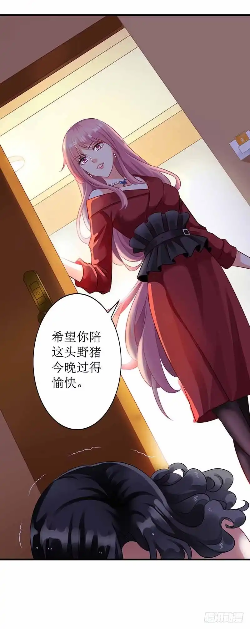《拐个妈咪带回家》第2话 你是谁 第29页